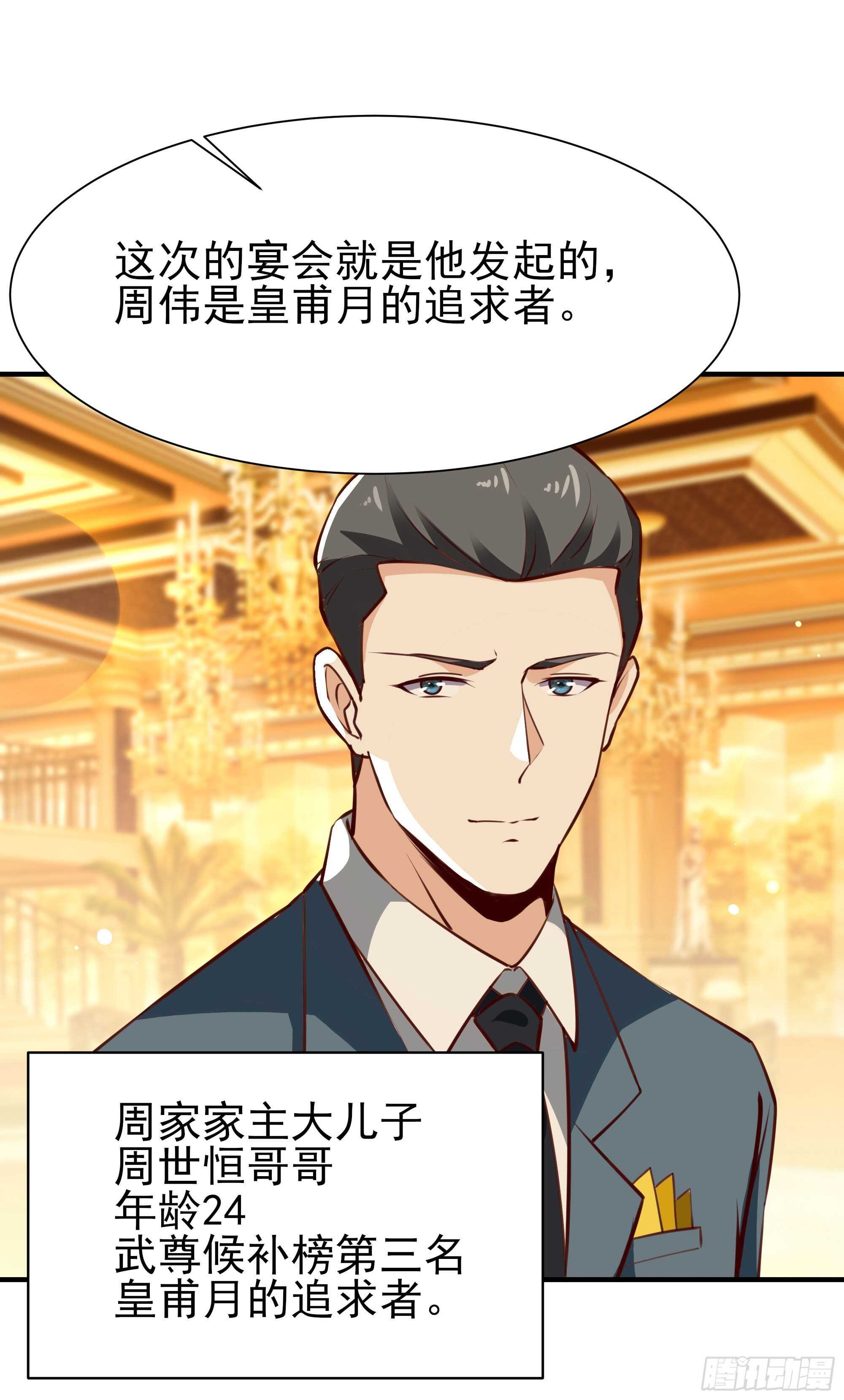重生都市天尊韩漫全集-第168话 孰强孰弱无删减无遮挡章节图片 