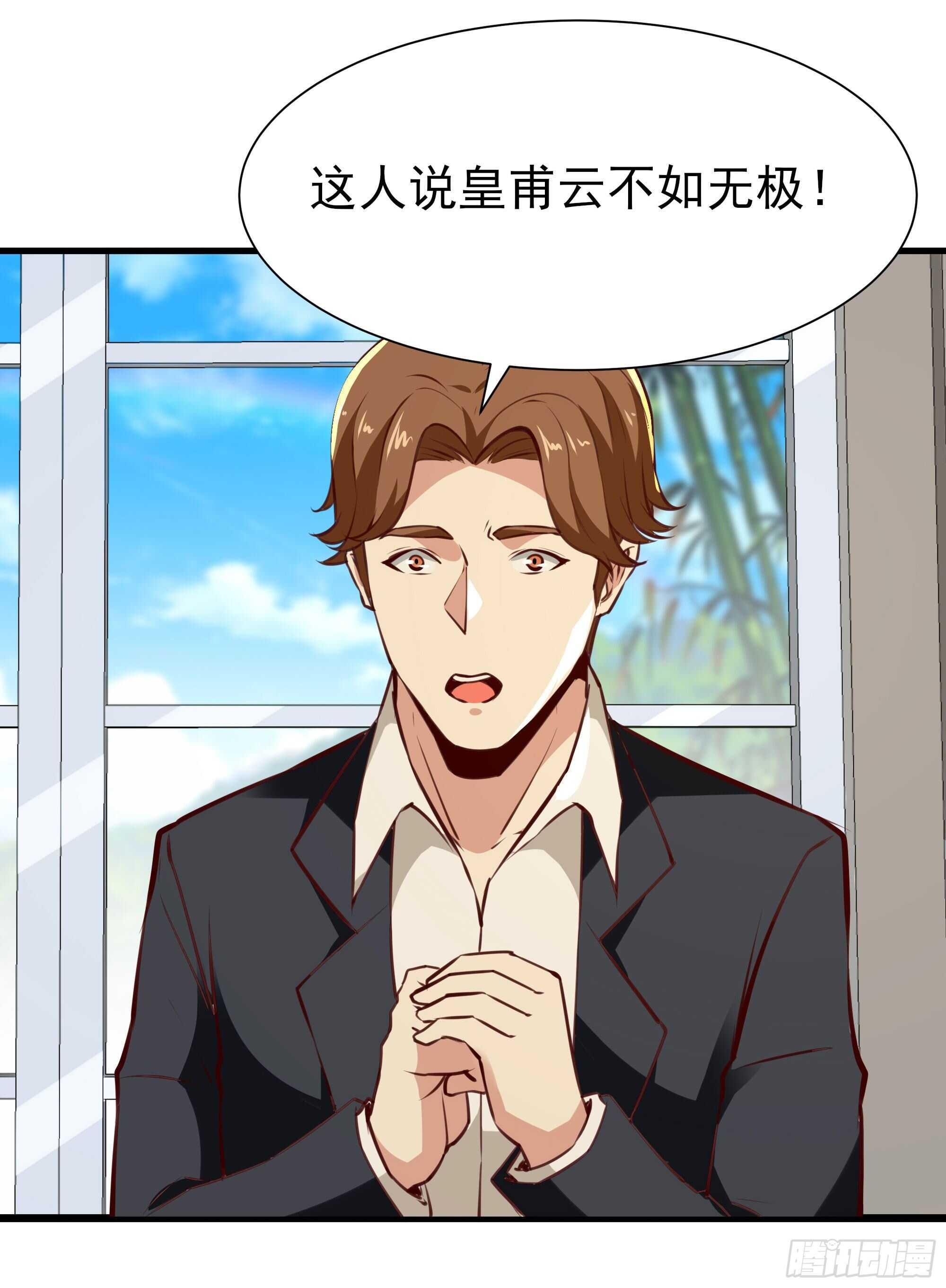 重生都市天尊韩漫全集-第168话 孰强孰弱无删减无遮挡章节图片 