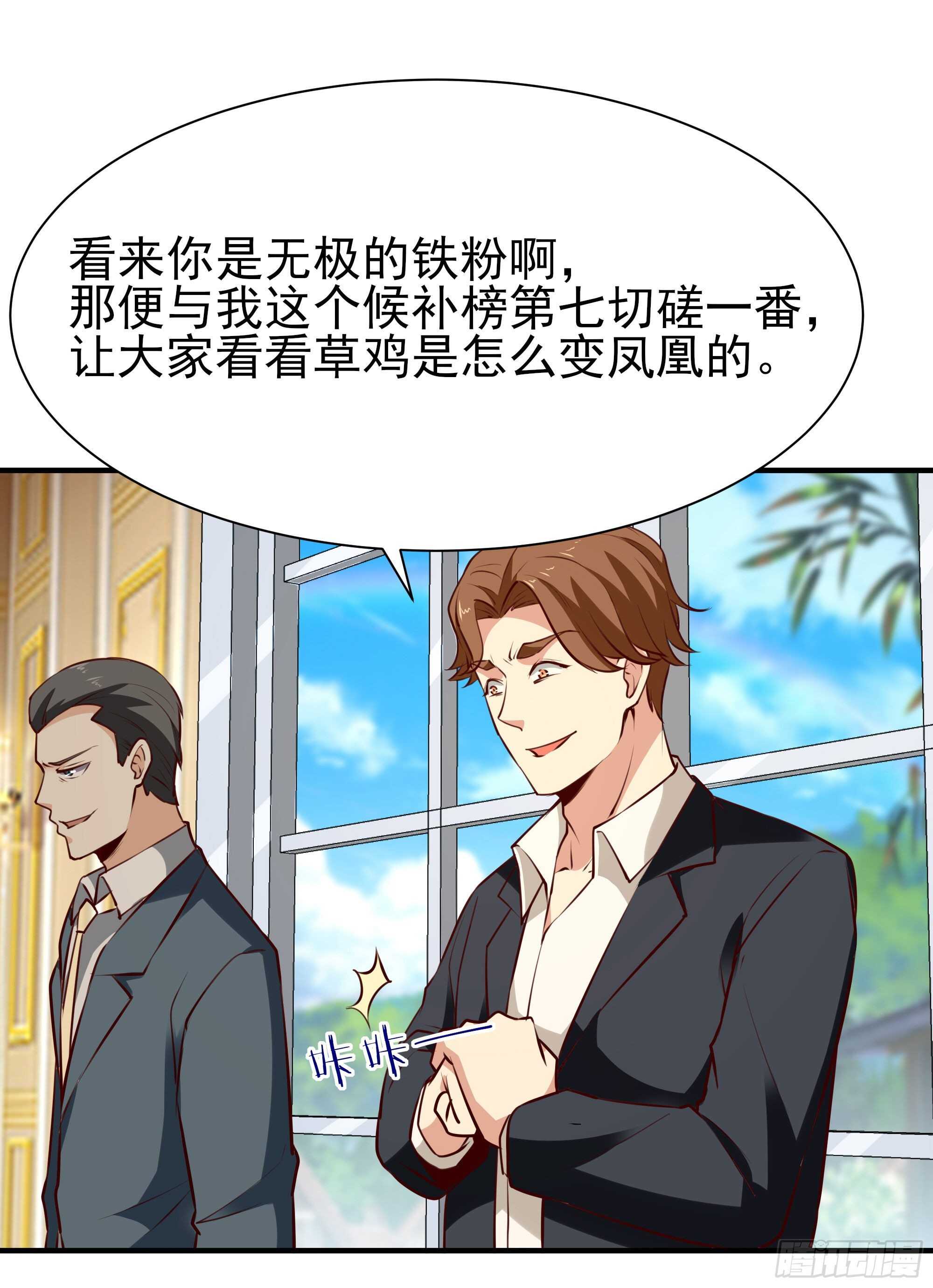 重生都市天尊韩漫全集-第168话 孰强孰弱无删减无遮挡章节图片 
