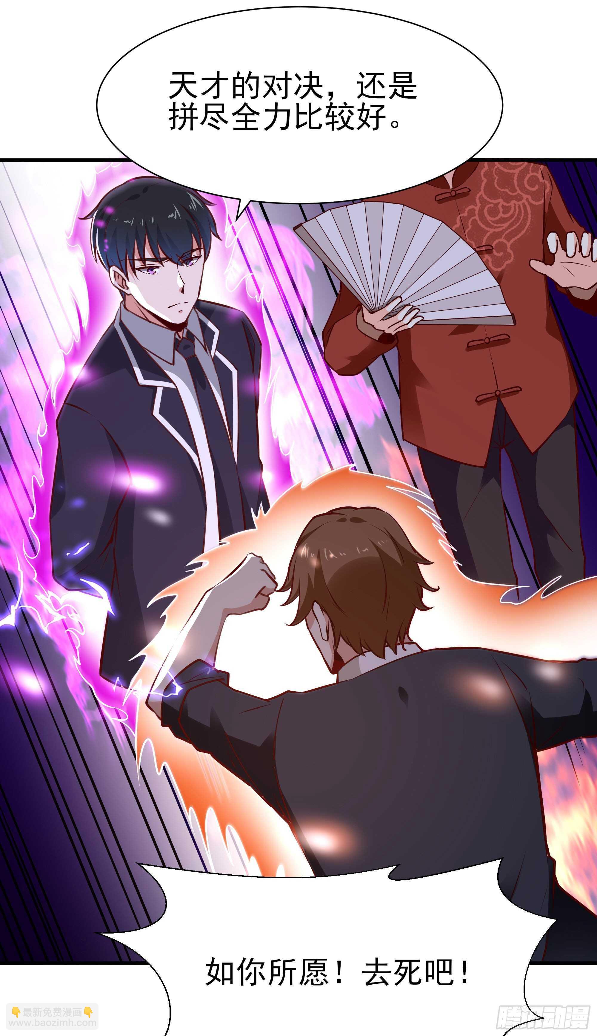 重生都市天尊韩漫全集-第168话 孰强孰弱无删减无遮挡章节图片 