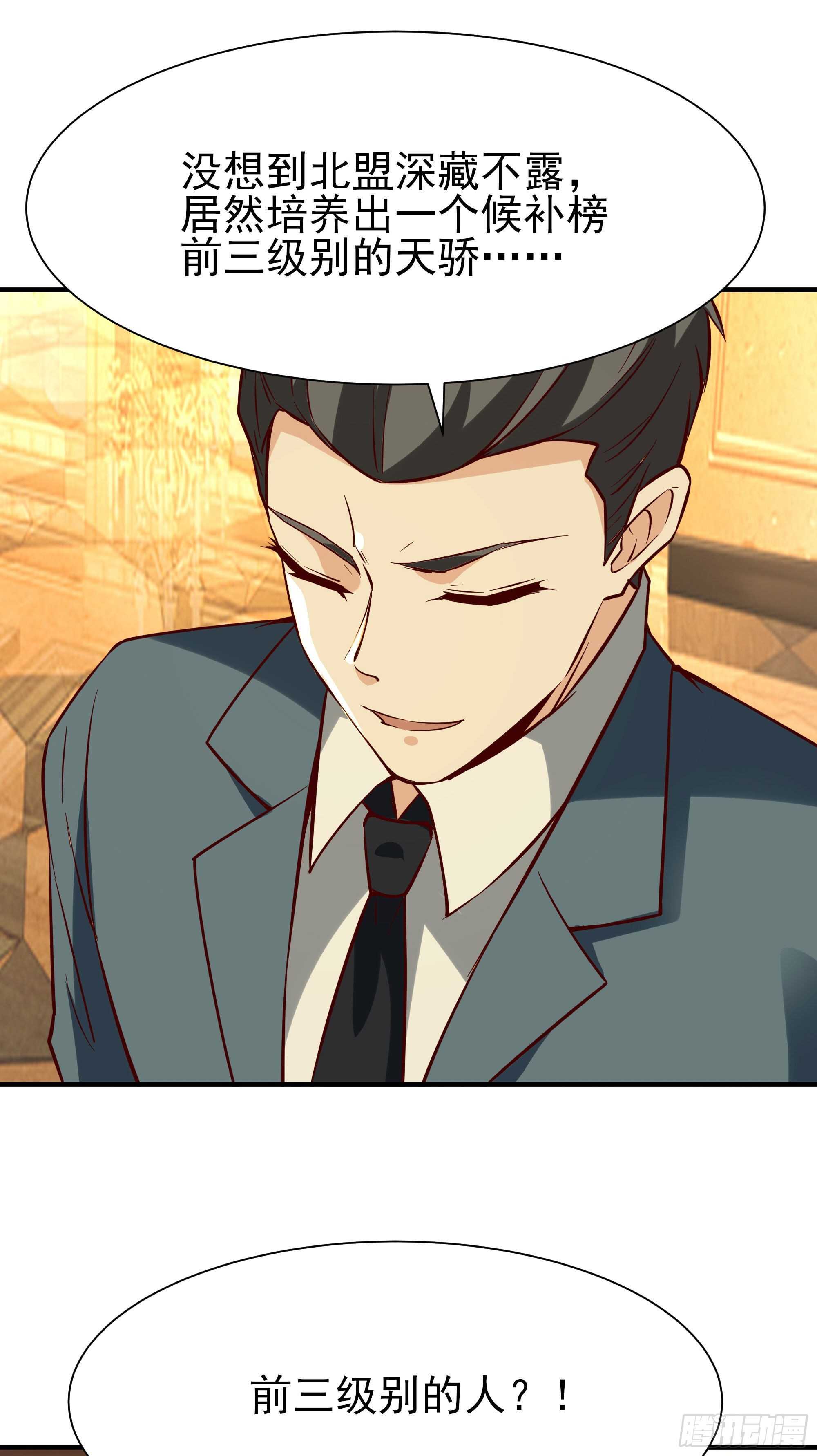 重生都市天尊韩漫全集-第168话 孰强孰弱无删减无遮挡章节图片 