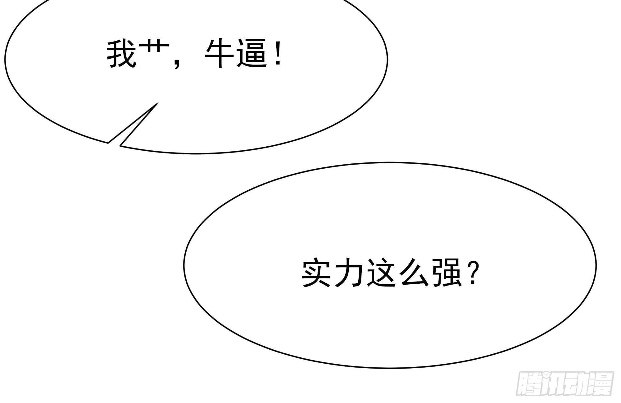 重生都市天尊韩漫全集-第168话 孰强孰弱无删减无遮挡章节图片 