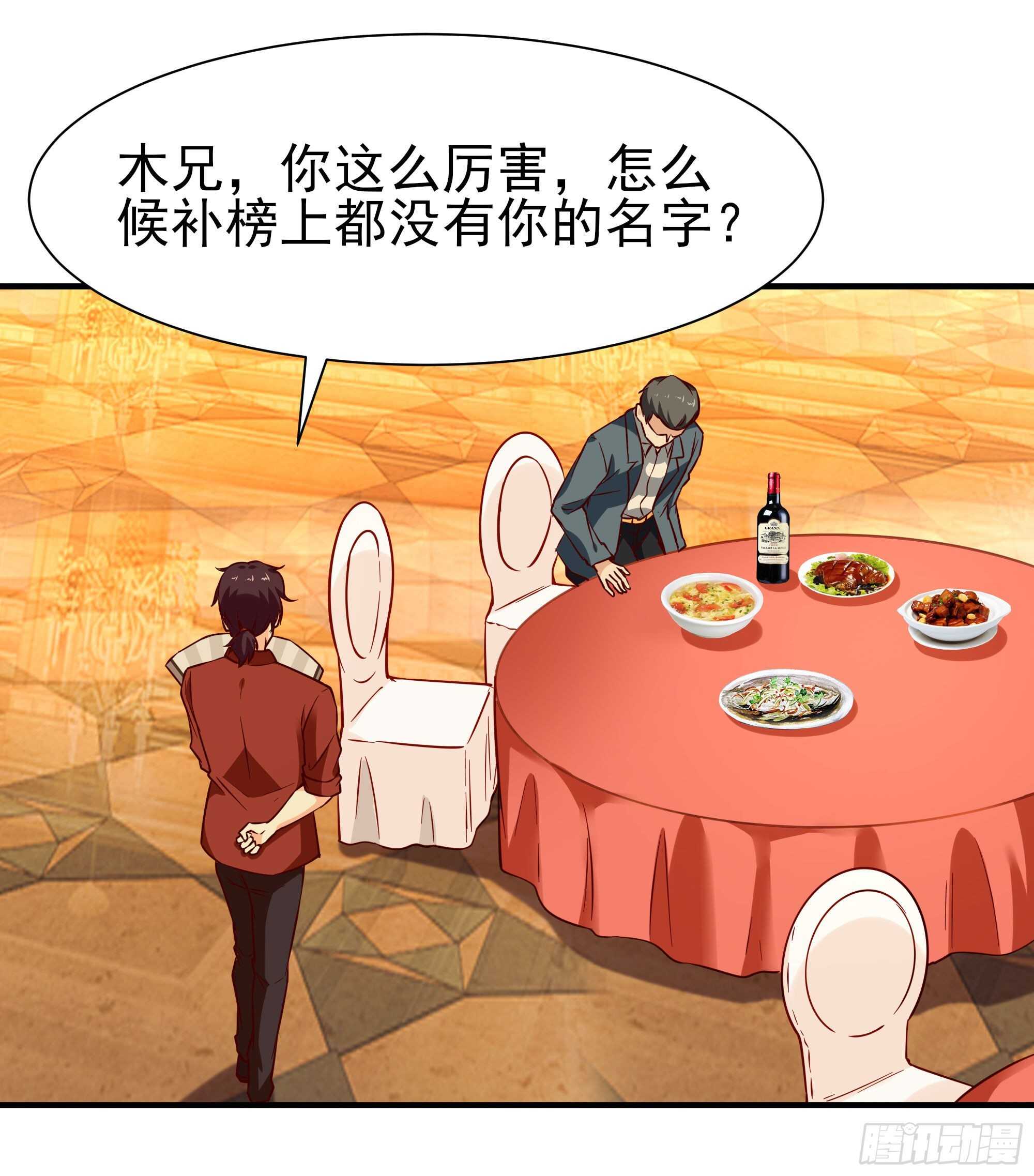 重生都市天尊韩漫全集-第168话 孰强孰弱无删减无遮挡章节图片 