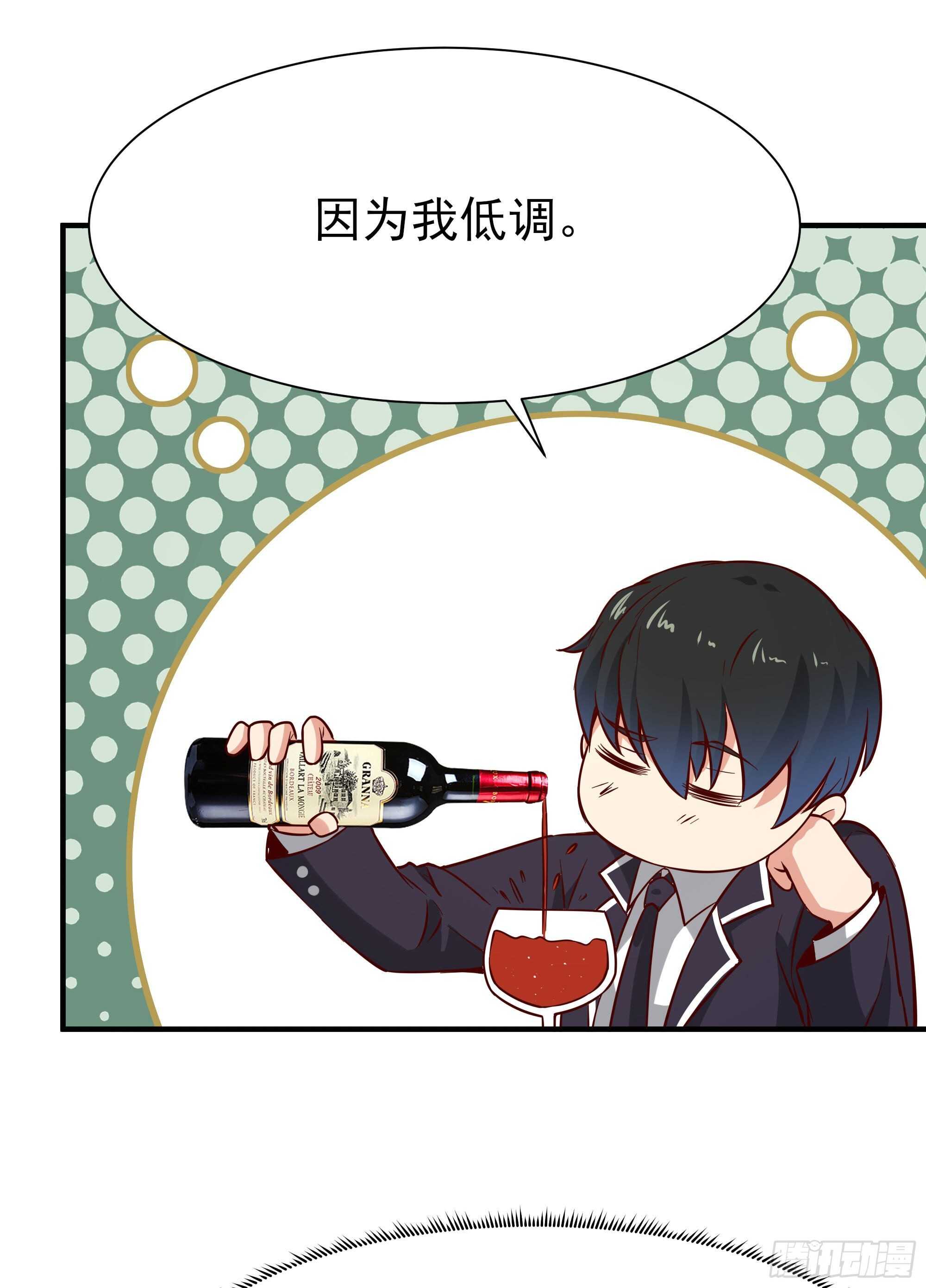 重生都市天尊韩漫全集-第168话 孰强孰弱无删减无遮挡章节图片 
