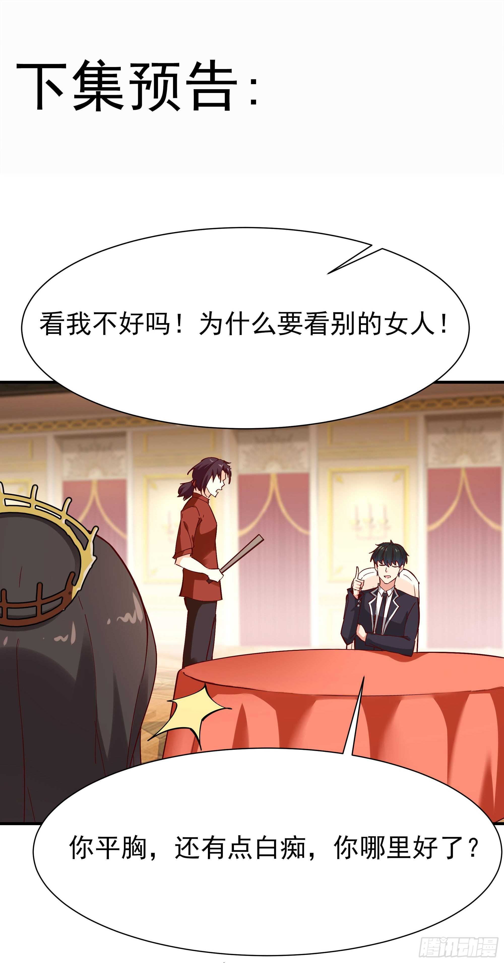 重生都市天尊韩漫全集-第168话 孰强孰弱无删减无遮挡章节图片 