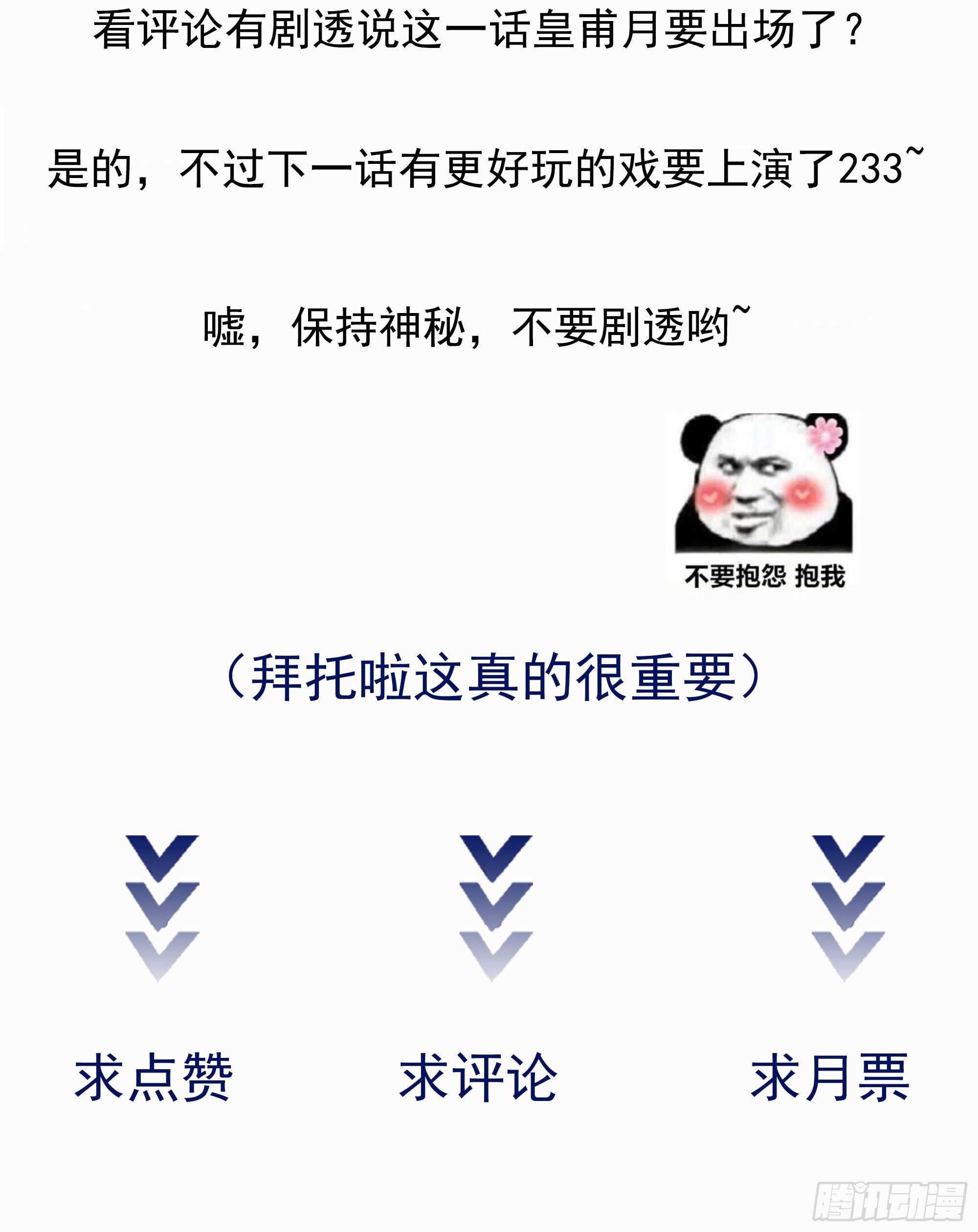 重生都市天尊韩漫全集-第168话 孰强孰弱无删减无遮挡章节图片 