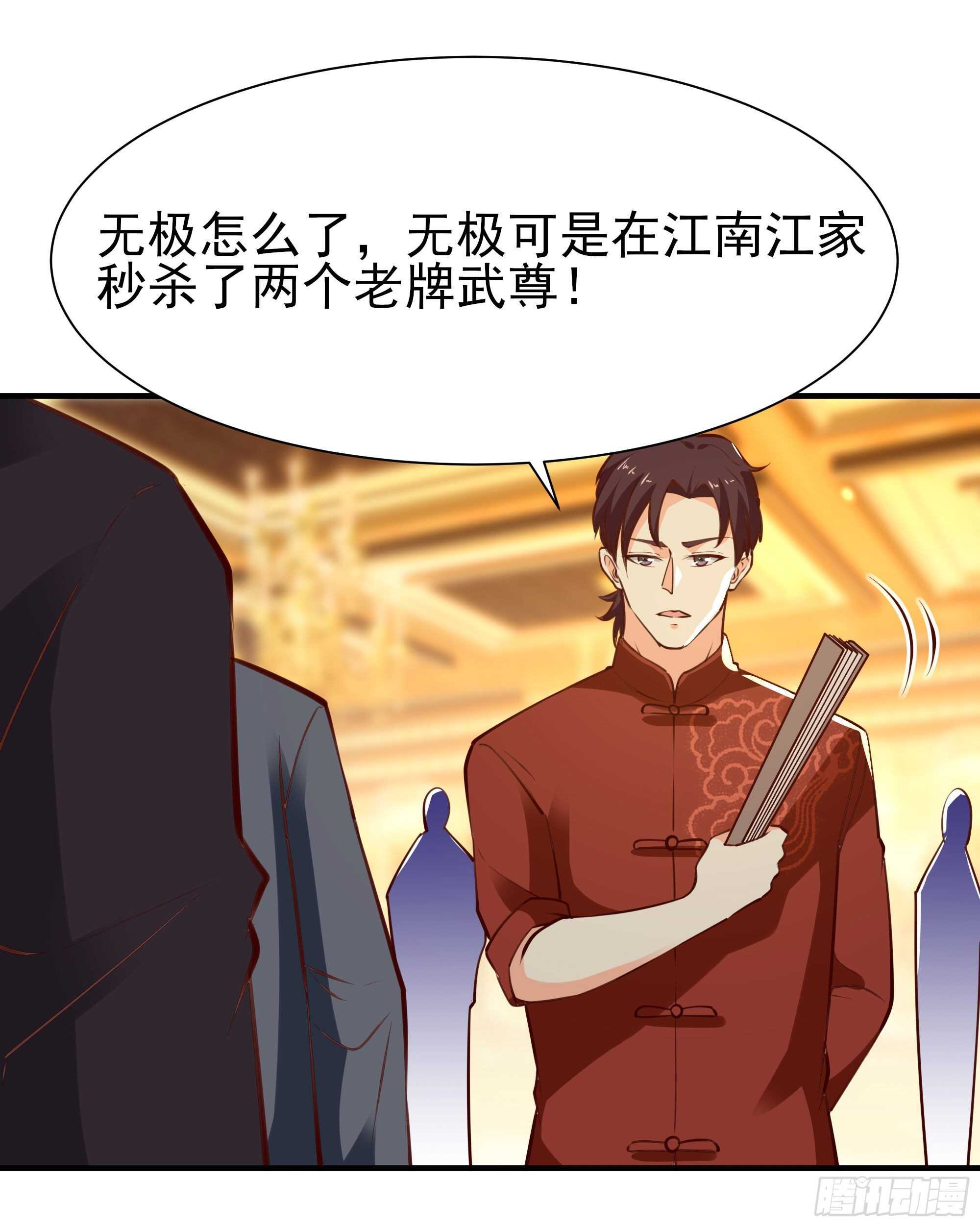 重生都市天尊韩漫全集-第168话 孰强孰弱无删减无遮挡章节图片 