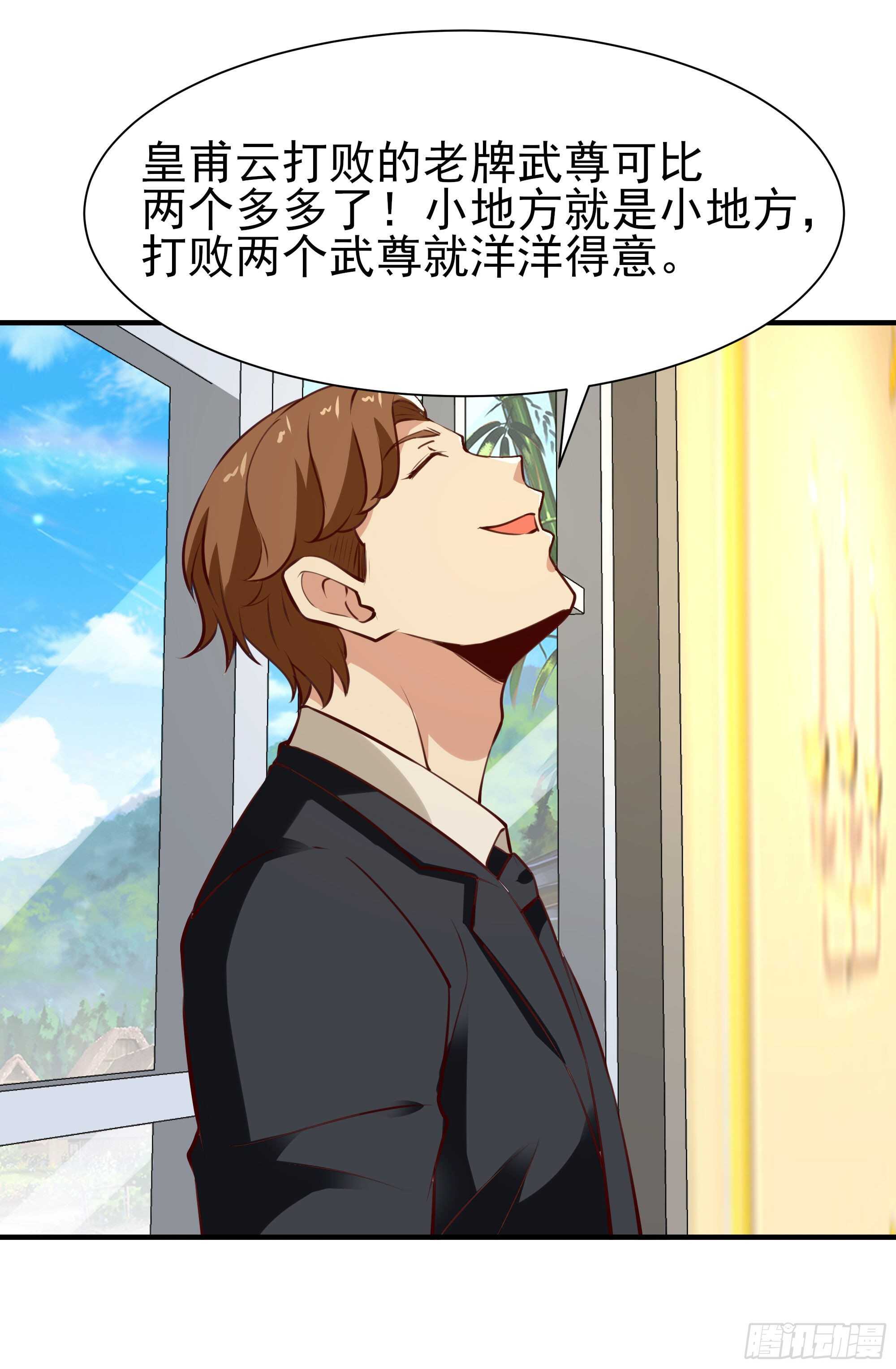重生都市天尊韩漫全集-第168话 孰强孰弱无删减无遮挡章节图片 