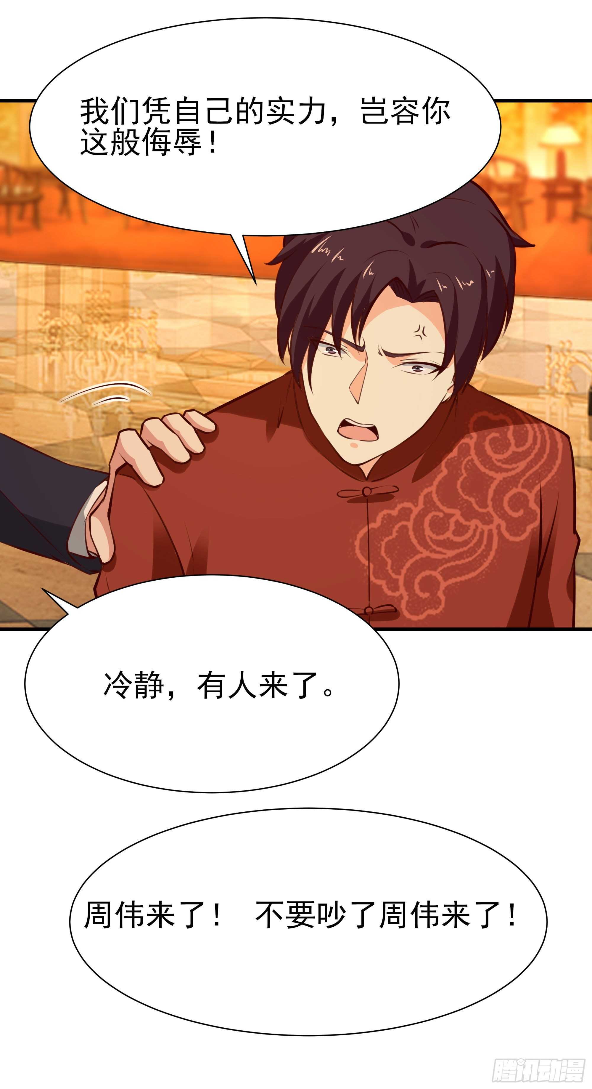 重生都市天尊韩漫全集-第168话 孰强孰弱无删减无遮挡章节图片 