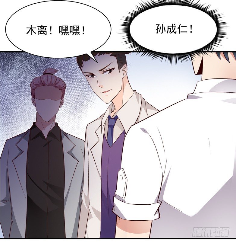 重生都市天尊韩漫全集-第17话 谁敢动她无删减无遮挡章节图片 