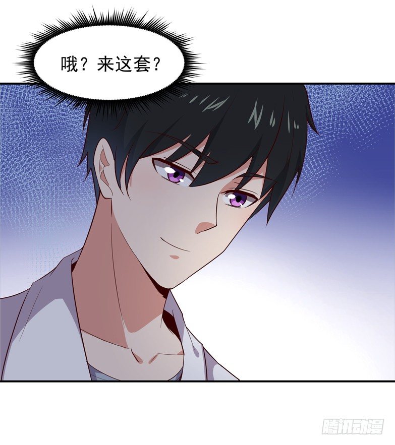 重生都市天尊韩漫全集-第17话 谁敢动她无删减无遮挡章节图片 