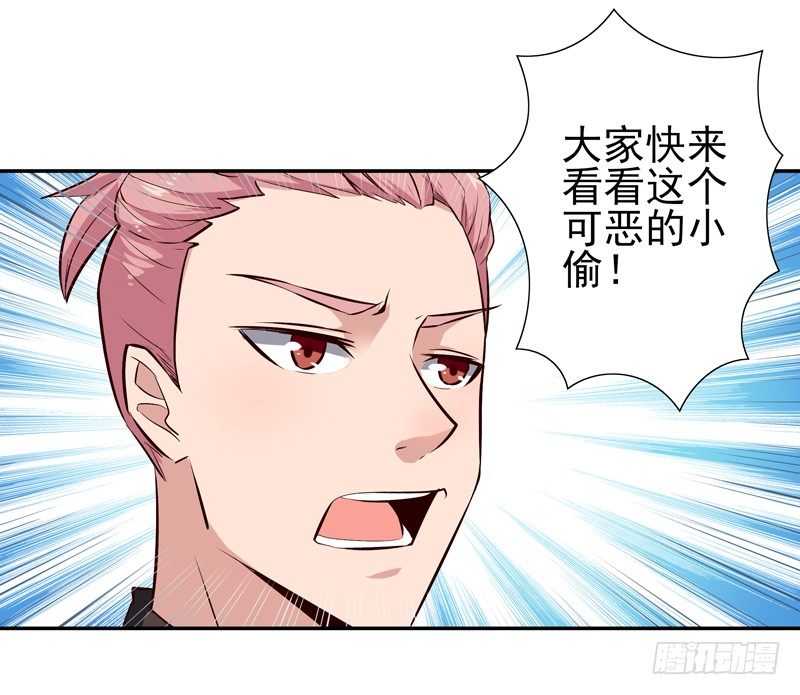 重生都市天尊韩漫全集-第17话 谁敢动她无删减无遮挡章节图片 