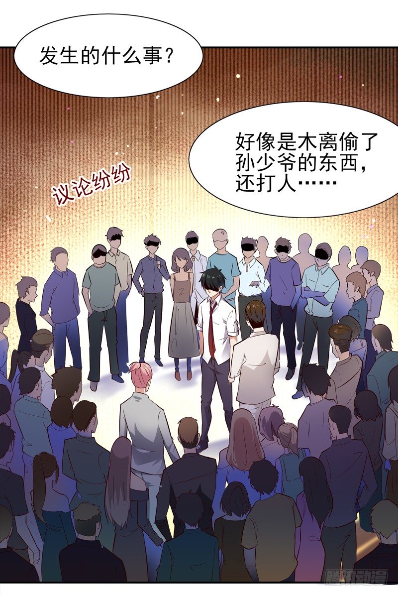 重生都市天尊韩漫全集-第17话 谁敢动她无删减无遮挡章节图片 