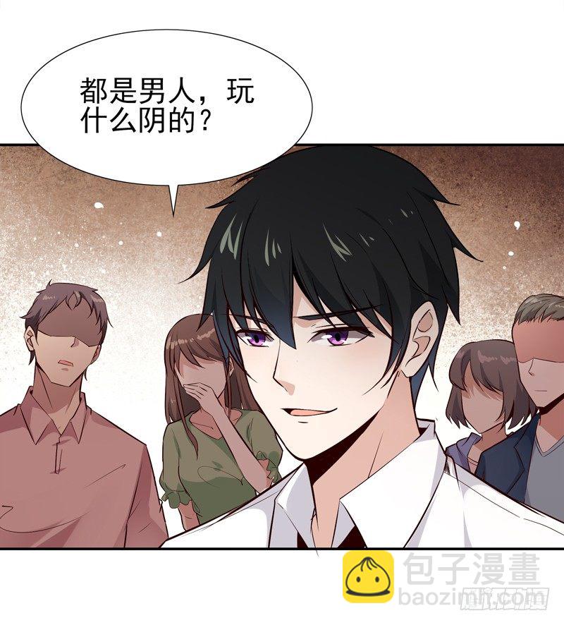 重生都市天尊韩漫全集-第17话 谁敢动她无删减无遮挡章节图片 