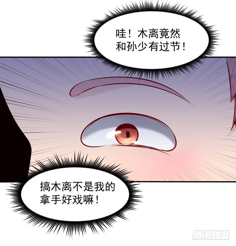 重生都市天尊韩漫全集-第17话 谁敢动她无删减无遮挡章节图片 