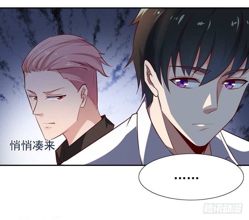 重生都市天尊韩漫全集-第17话 谁敢动她无删减无遮挡章节图片 