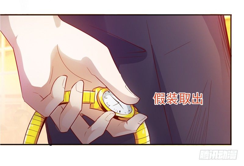 重生都市天尊韩漫全集-第17话 谁敢动她无删减无遮挡章节图片 