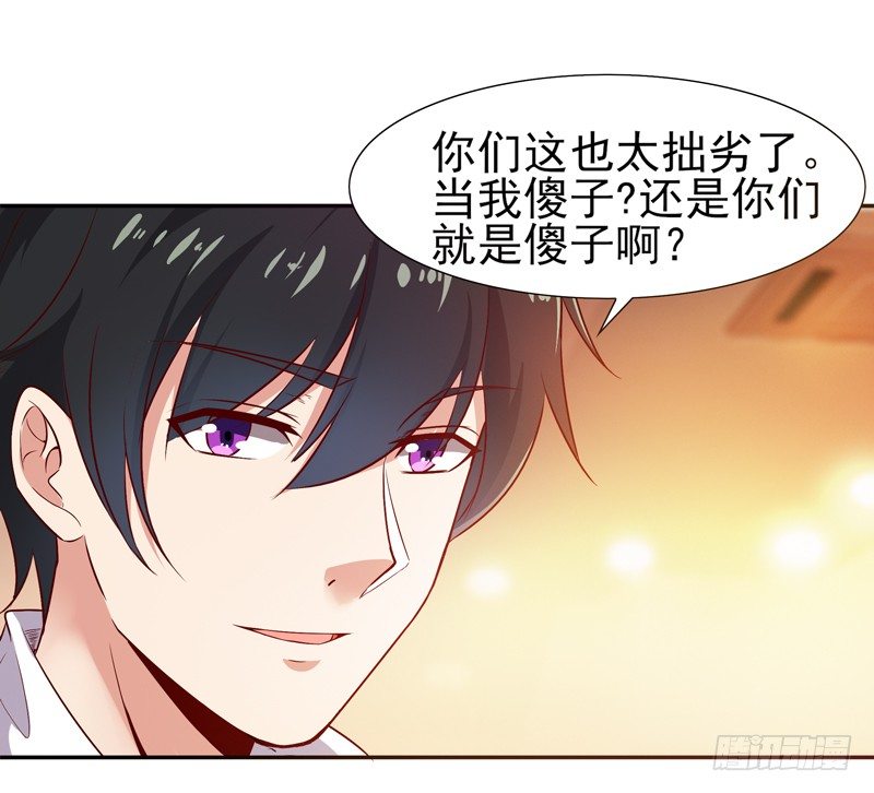 重生都市天尊韩漫全集-第17话 谁敢动她无删减无遮挡章节图片 