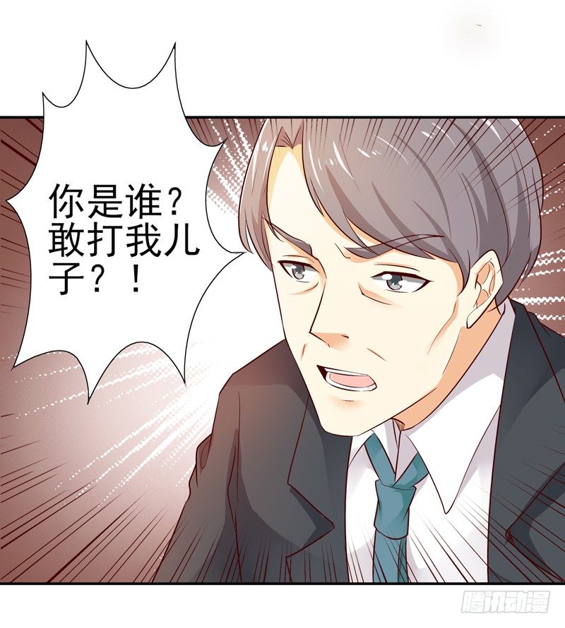 重生都市天尊韩漫全集-第17话 谁敢动她无删减无遮挡章节图片 