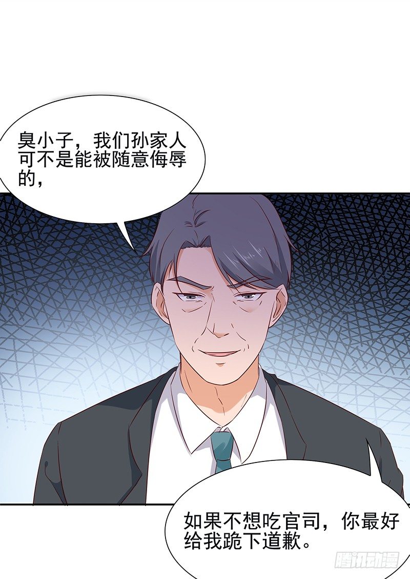 重生都市天尊韩漫全集-第17话 谁敢动她无删减无遮挡章节图片 