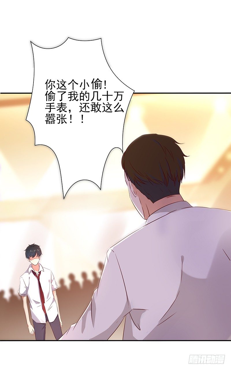 重生都市天尊韩漫全集-第17话 谁敢动她无删减无遮挡章节图片 