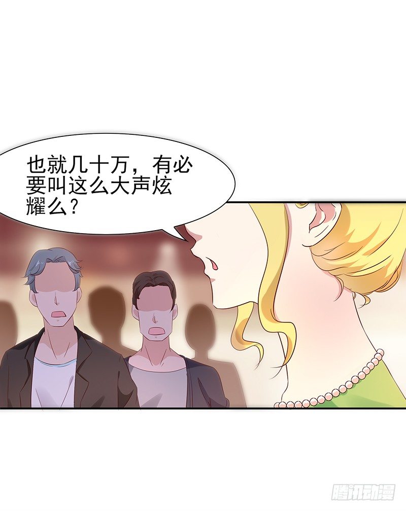 重生都市天尊韩漫全集-第17话 谁敢动她无删减无遮挡章节图片 