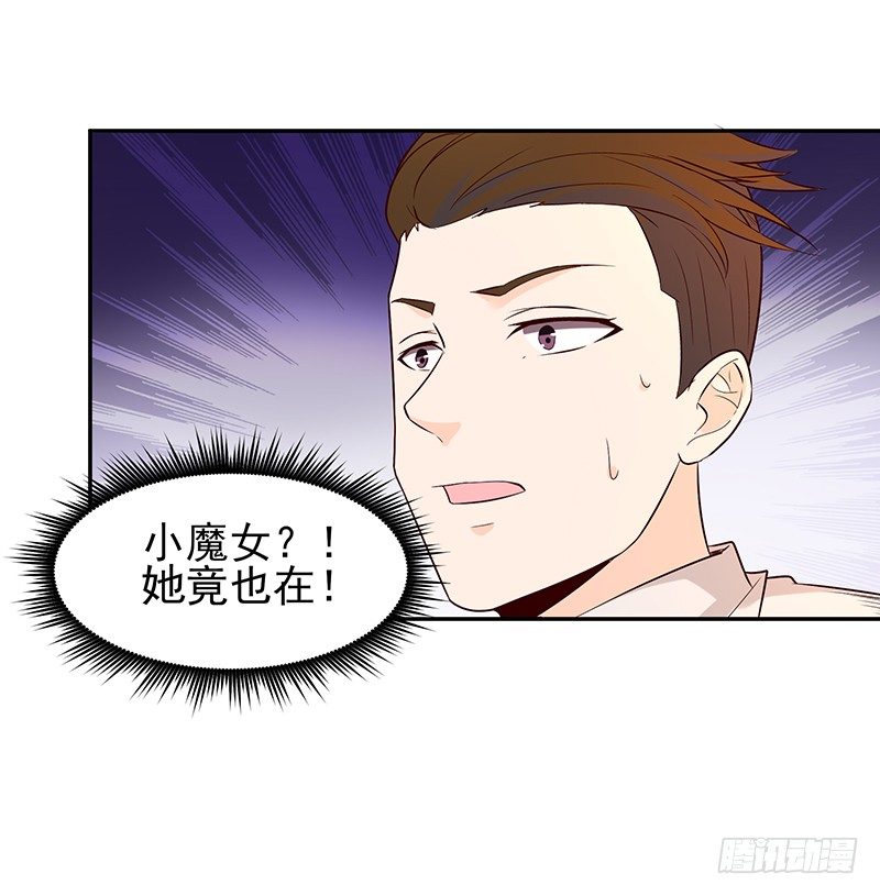 重生都市天尊韩漫全集-第17话 谁敢动她无删减无遮挡章节图片 
