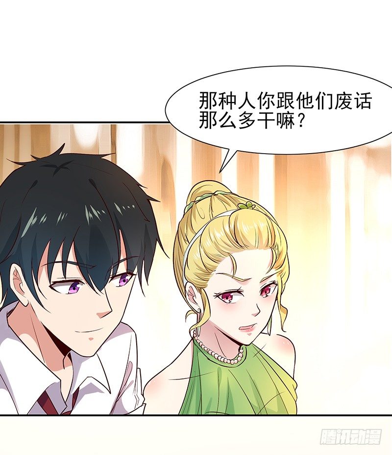 重生都市天尊韩漫全集-第17话 谁敢动她无删减无遮挡章节图片 