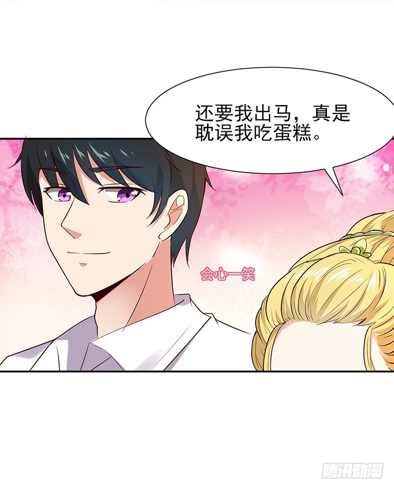 重生都市天尊韩漫全集-第17话 谁敢动她无删减无遮挡章节图片 