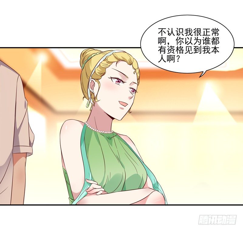 重生都市天尊韩漫全集-第17话 谁敢动她无删减无遮挡章节图片 