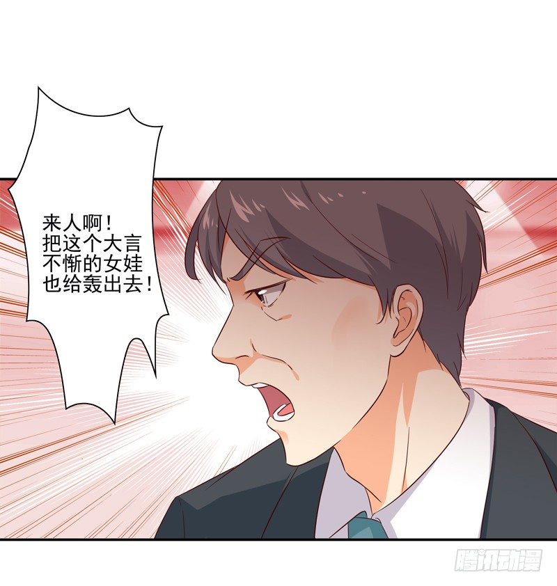 重生都市天尊韩漫全集-第17话 谁敢动她无删减无遮挡章节图片 
