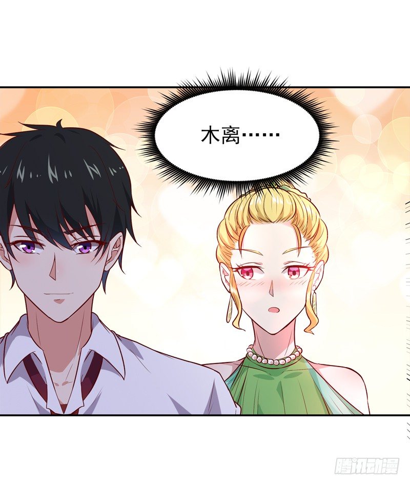 重生都市天尊韩漫全集-第17话 谁敢动她无删减无遮挡章节图片 