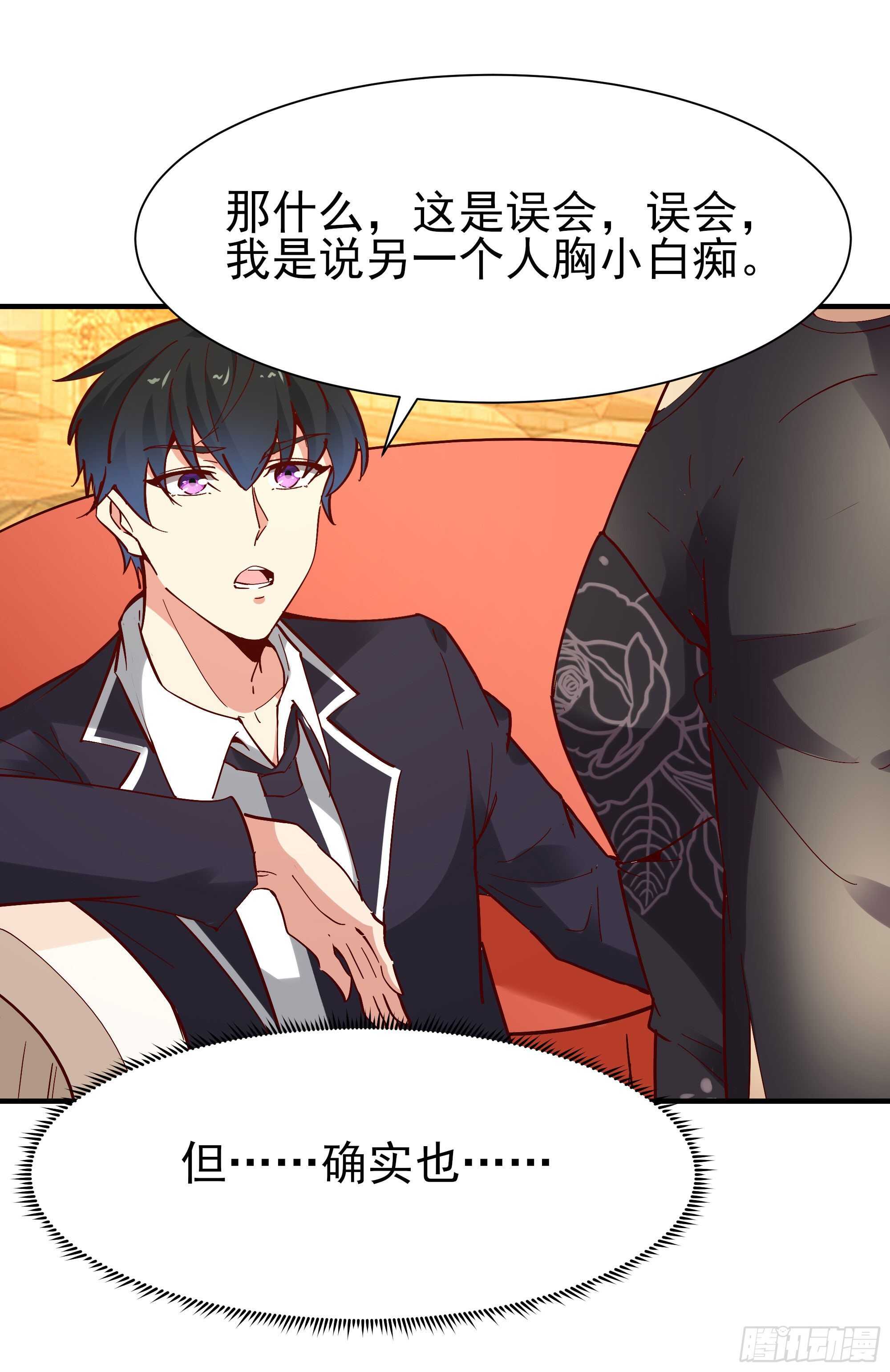 重生都市天尊韩漫全集-第169话 龙云凤月无删减无遮挡章节图片 