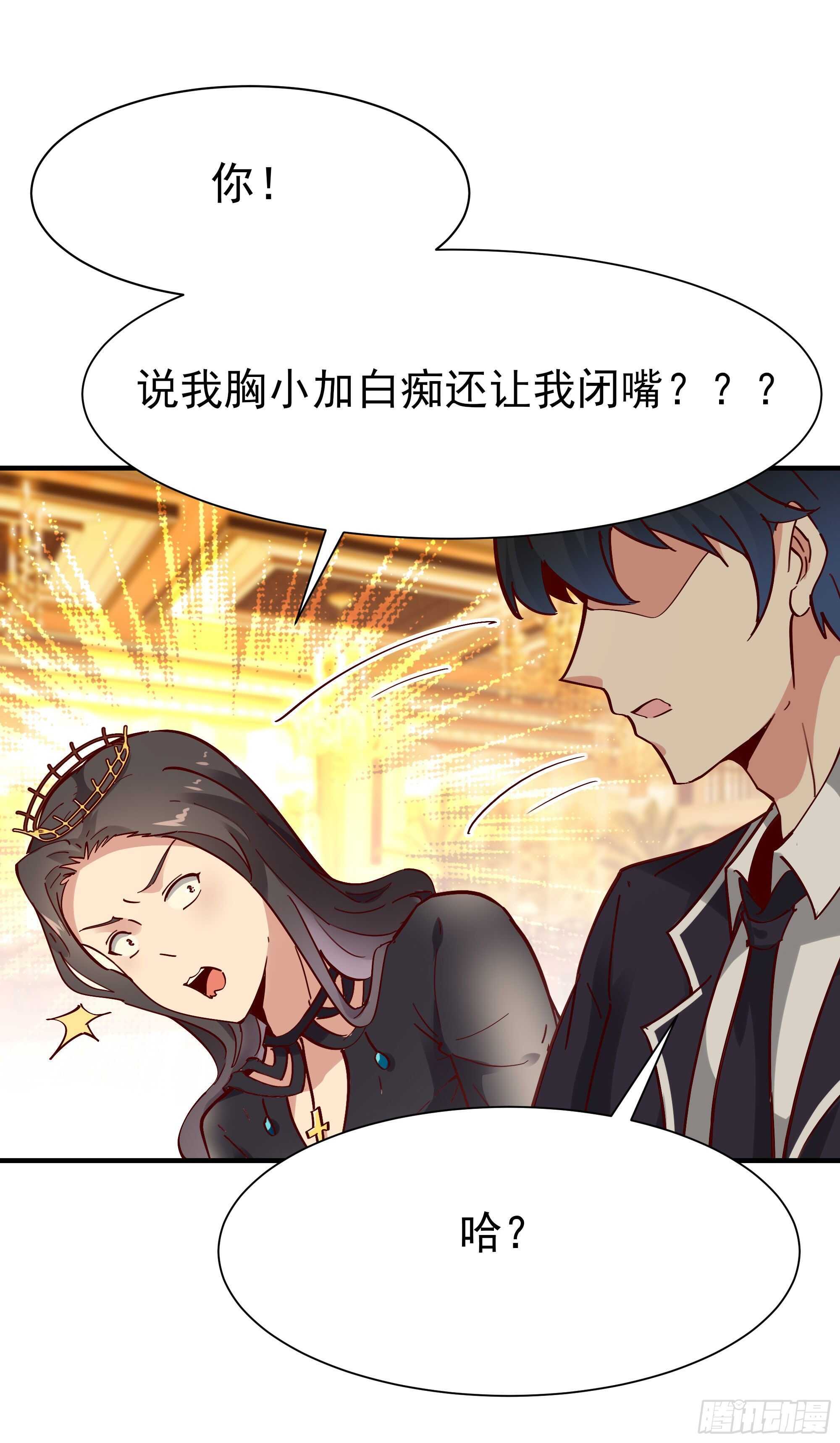 重生都市天尊韩漫全集-第169话 龙云凤月无删减无遮挡章节图片 