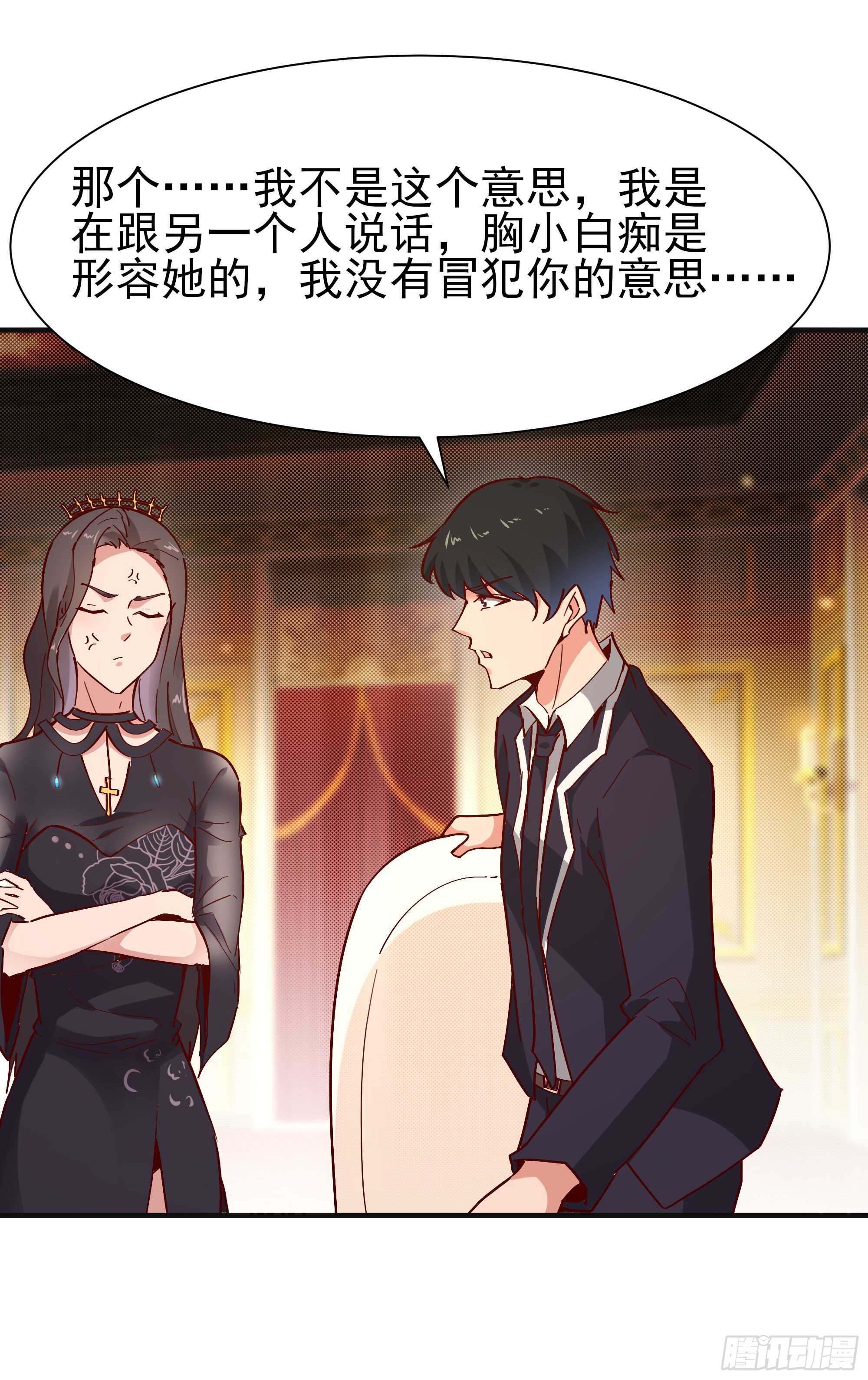 重生都市天尊韩漫全集-第169话 龙云凤月无删减无遮挡章节图片 