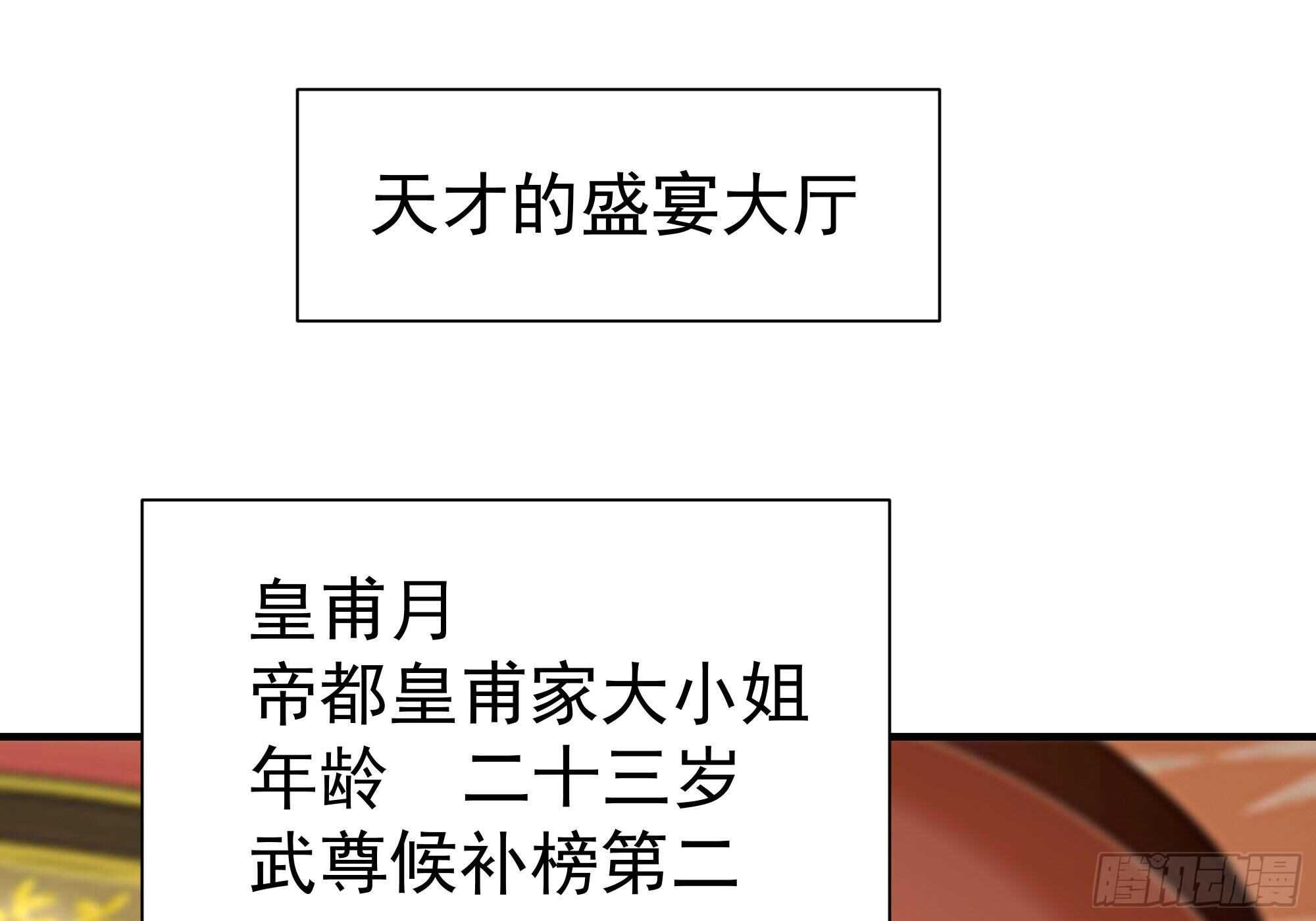 重生都市天尊韩漫全集-第169话 龙云凤月无删减无遮挡章节图片 
