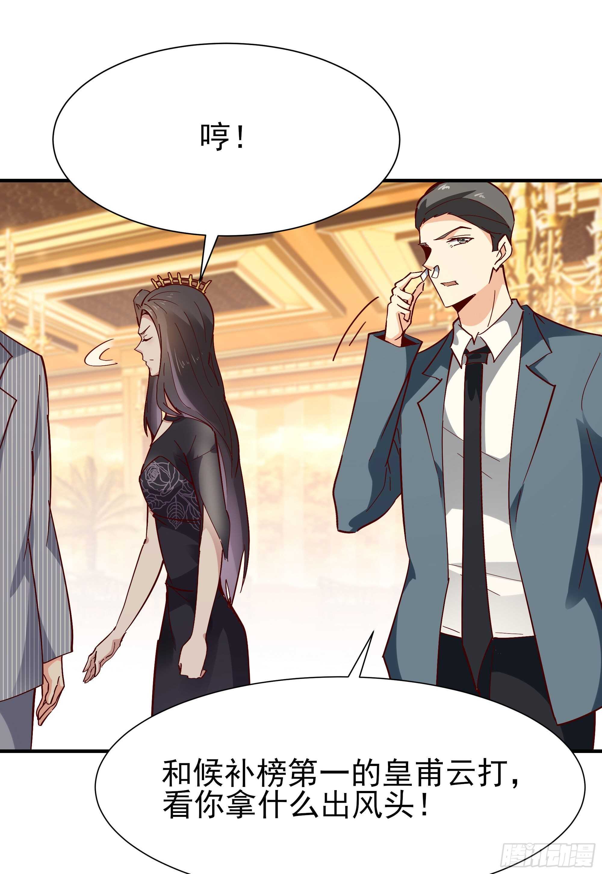 重生都市天尊韩漫全集-第169话 龙云凤月无删减无遮挡章节图片 