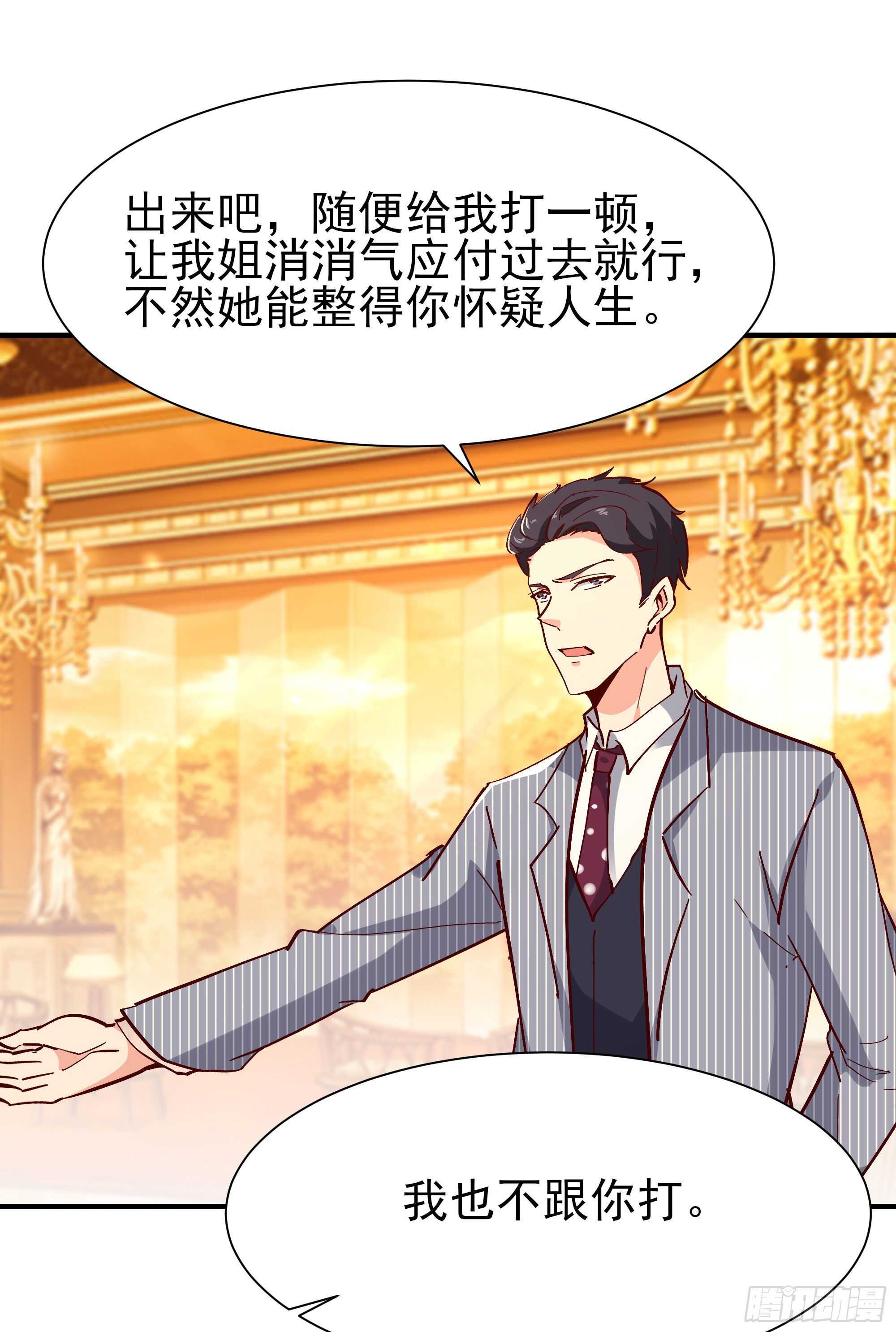 重生都市天尊韩漫全集-第169话 龙云凤月无删减无遮挡章节图片 