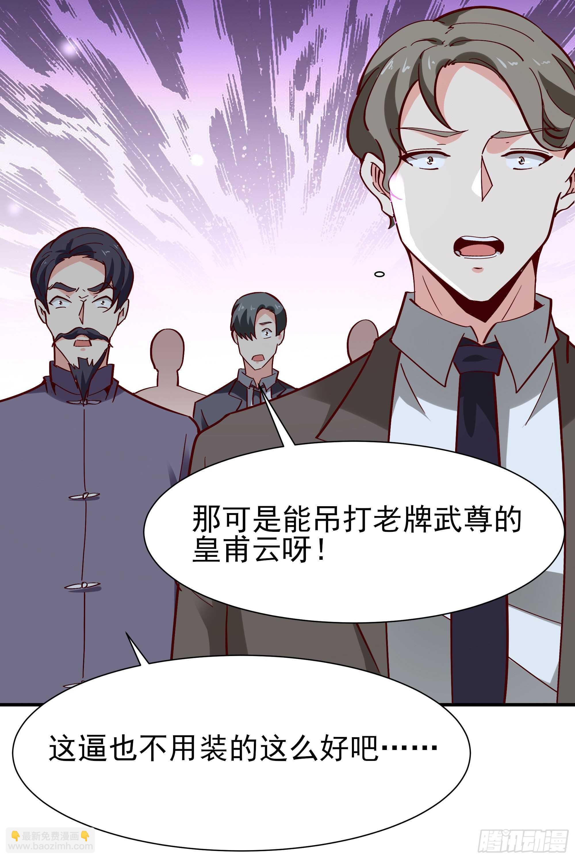 重生都市天尊韩漫全集-第169话 龙云凤月无删减无遮挡章节图片 