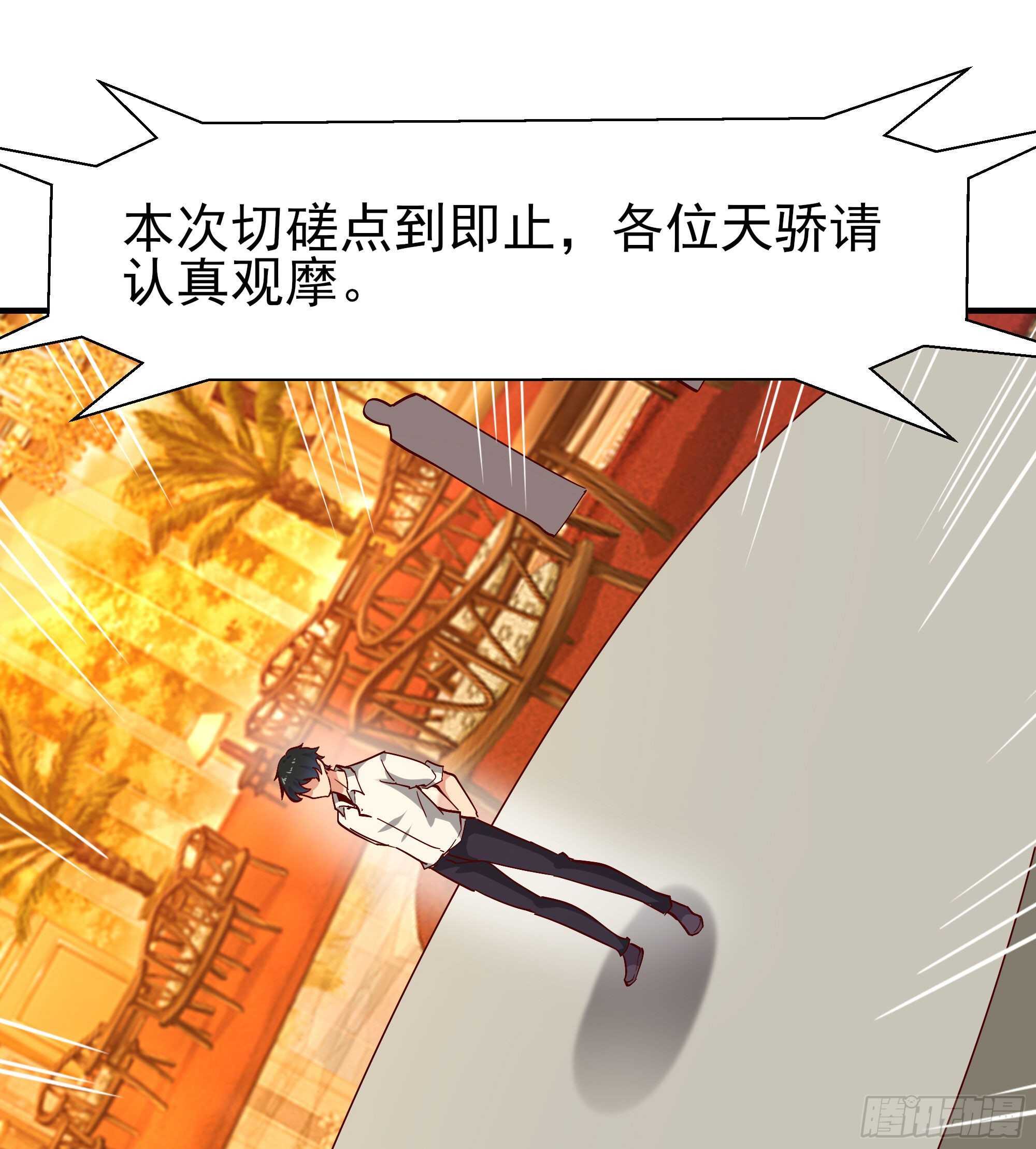 重生都市天尊韩漫全集-第169话 龙云凤月无删减无遮挡章节图片 