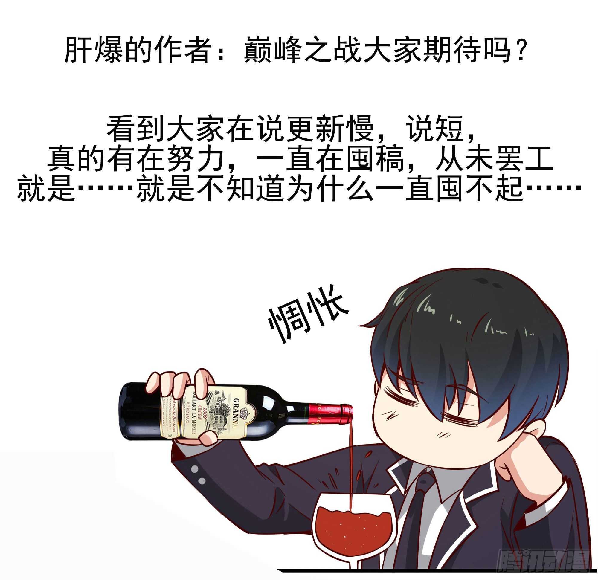 重生都市天尊韩漫全集-第169话 龙云凤月无删减无遮挡章节图片 