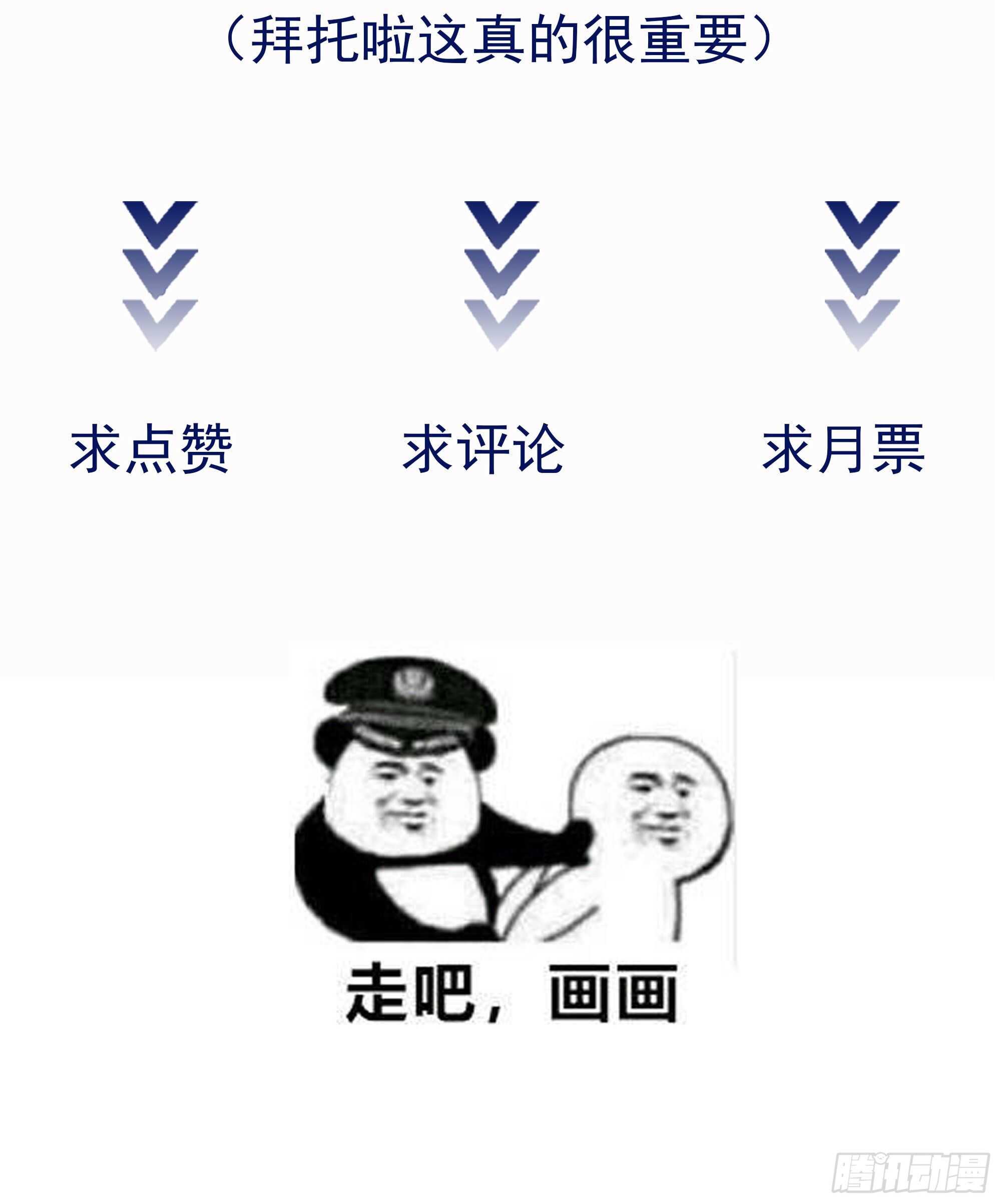 重生都市天尊韩漫全集-第169话 龙云凤月无删减无遮挡章节图片 
