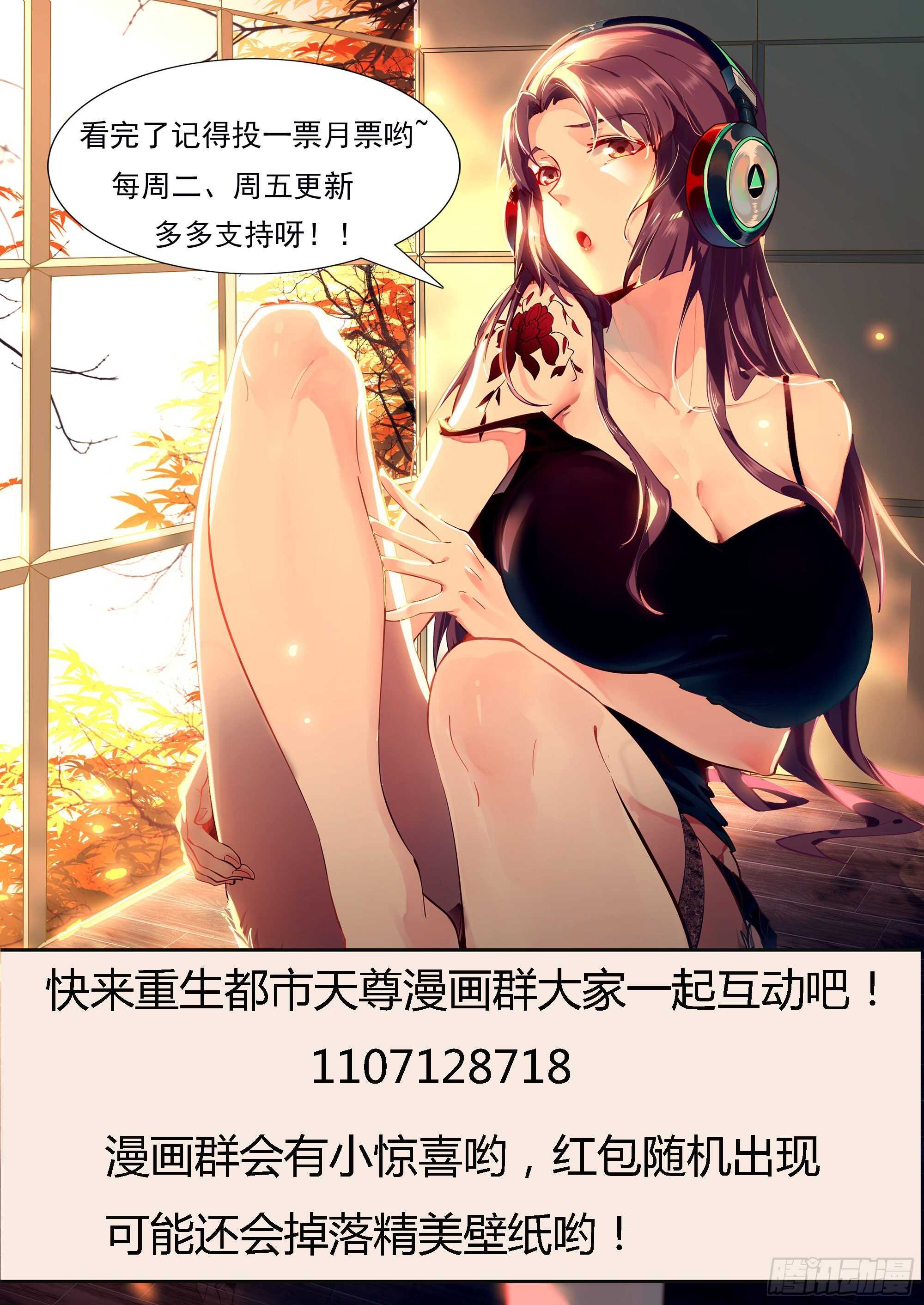 重生都市天尊韩漫全集-第169话 龙云凤月无删减无遮挡章节图片 