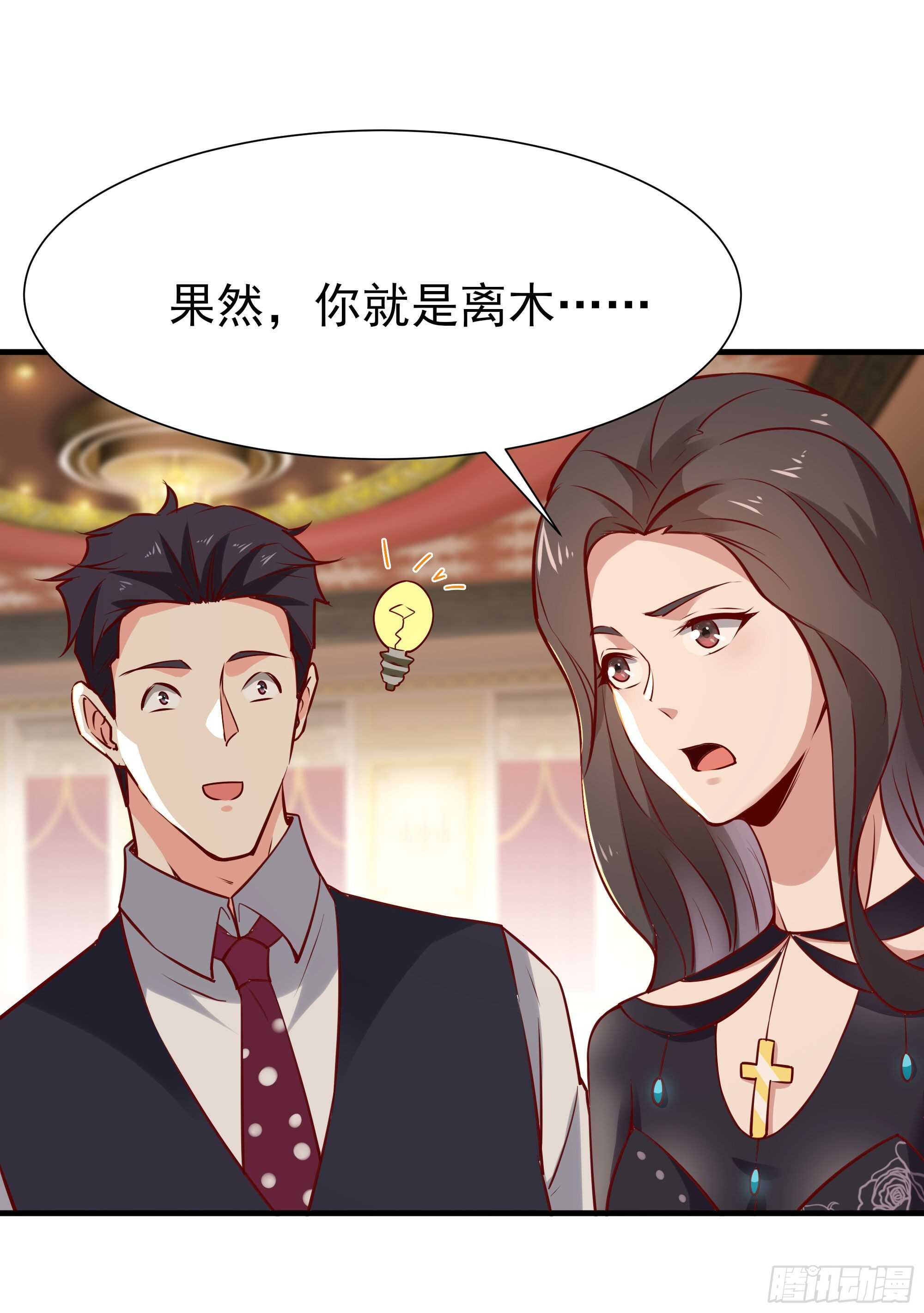 重生都市天尊韩漫全集-第170话 推销姐姐无删减无遮挡章节图片 