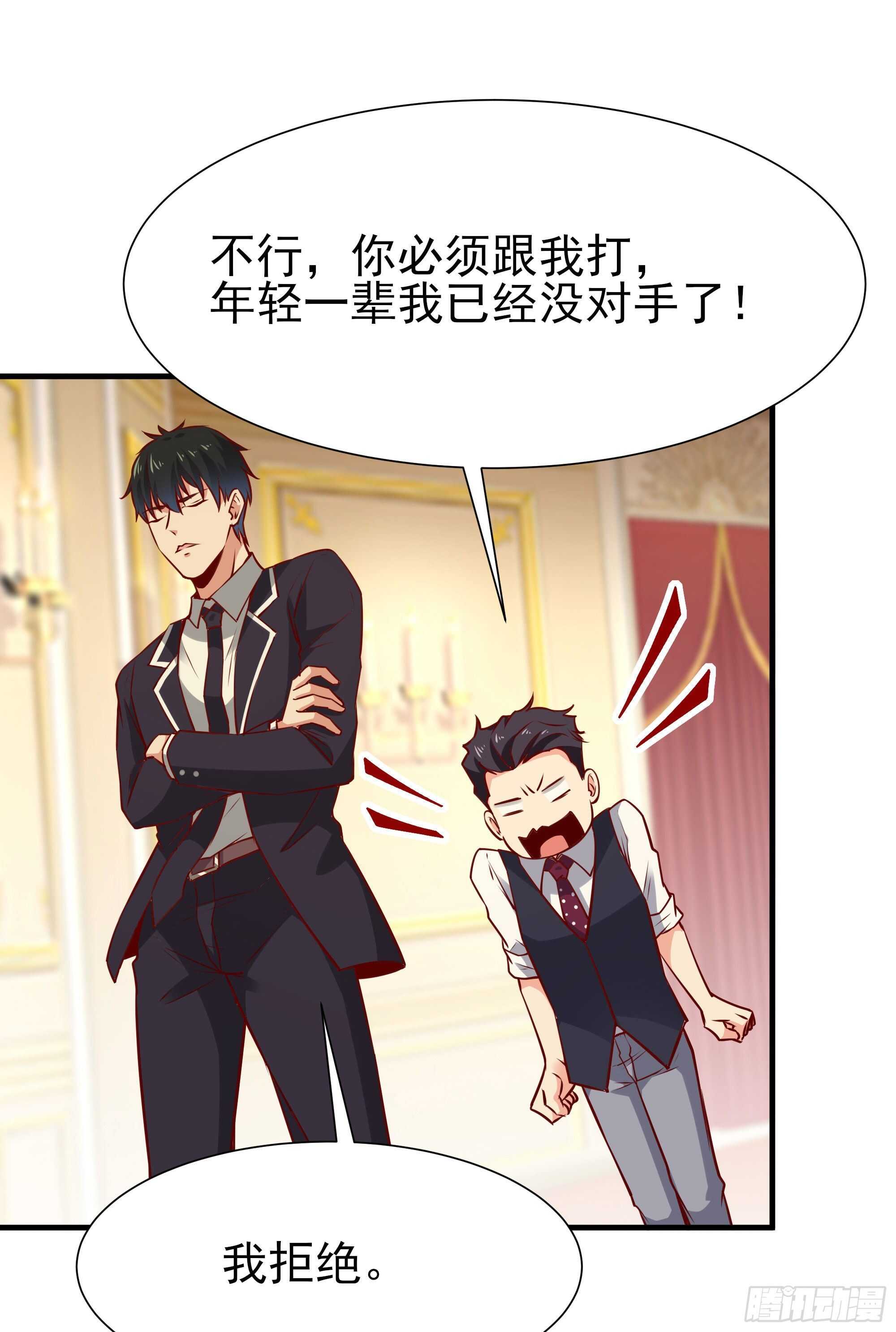 重生都市天尊韩漫全集-第170话 推销姐姐无删减无遮挡章节图片 
