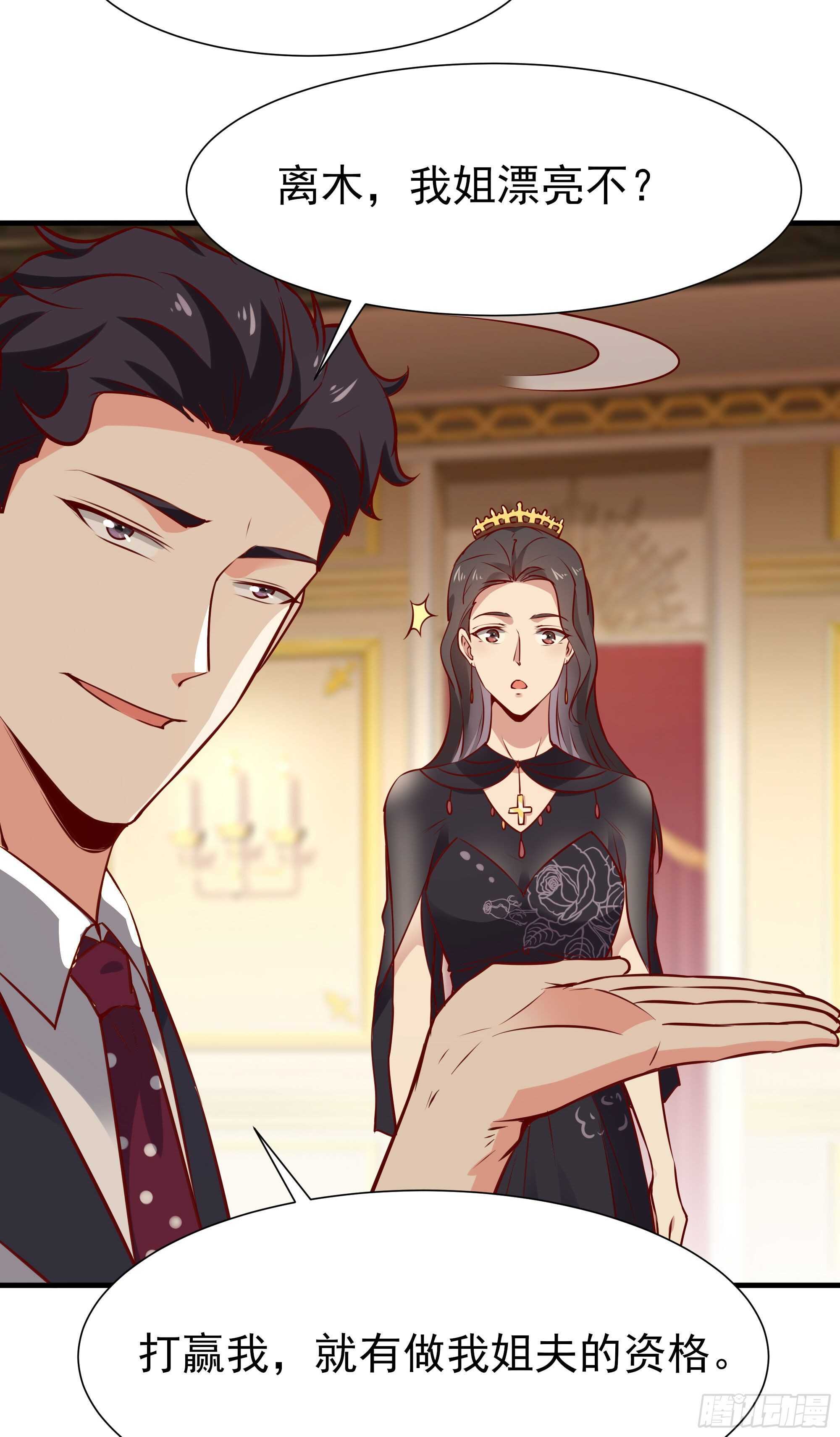 重生都市天尊韩漫全集-第170话 推销姐姐无删减无遮挡章节图片 