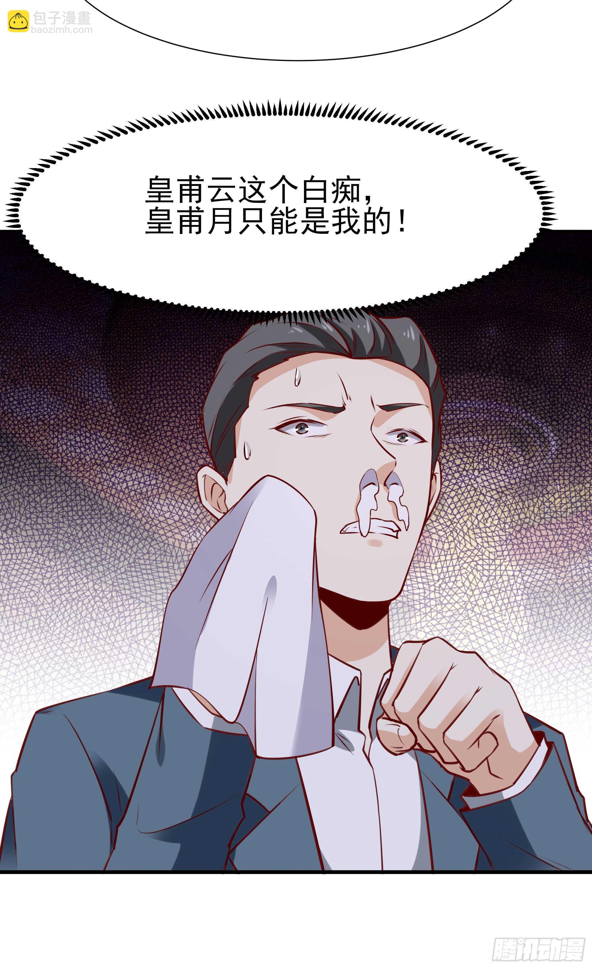 重生都市天尊韩漫全集-第170话 推销姐姐无删减无遮挡章节图片 