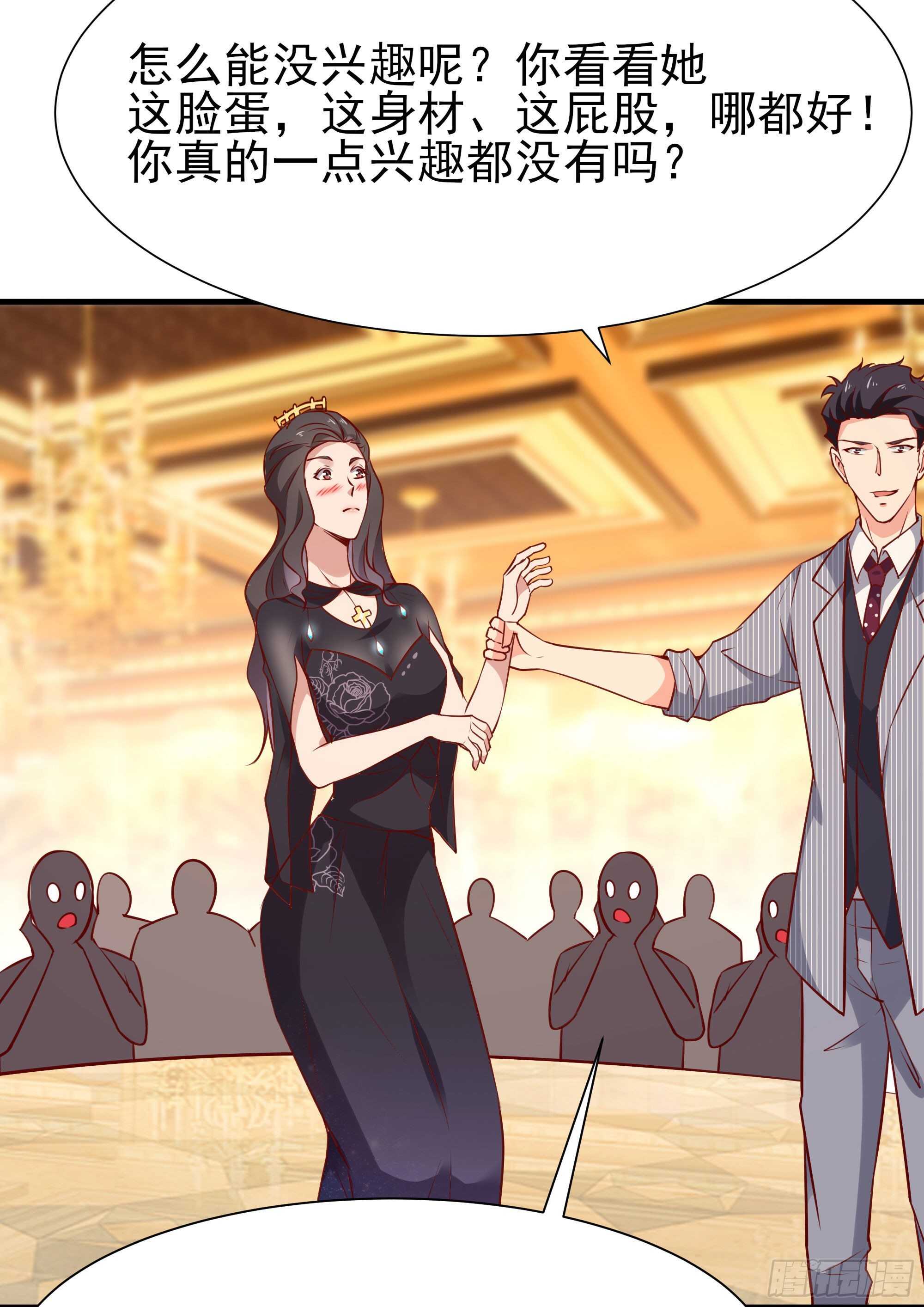 重生都市天尊韩漫全集-第170话 推销姐姐无删减无遮挡章节图片 