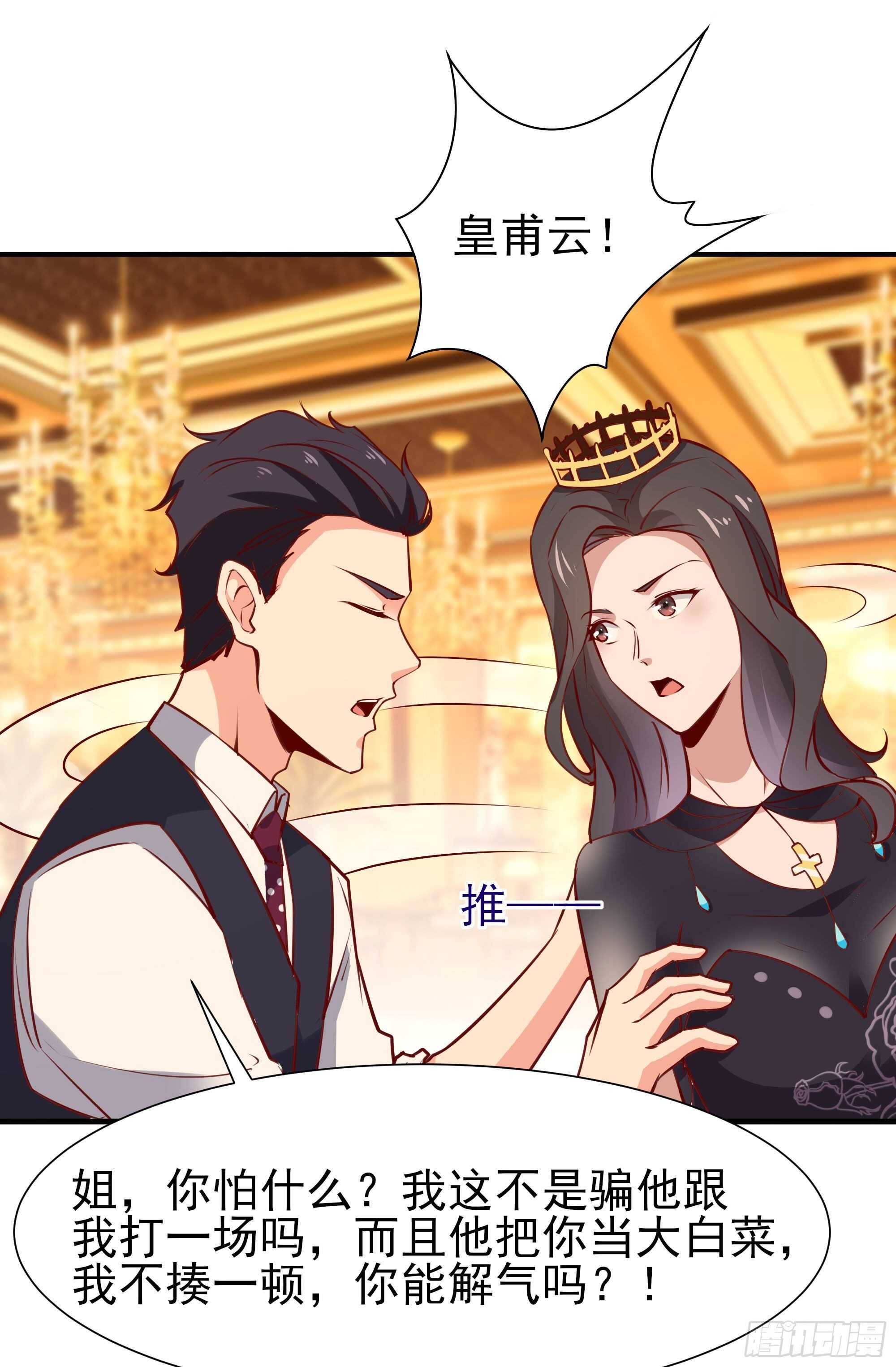重生都市天尊韩漫全集-第170话 推销姐姐无删减无遮挡章节图片 