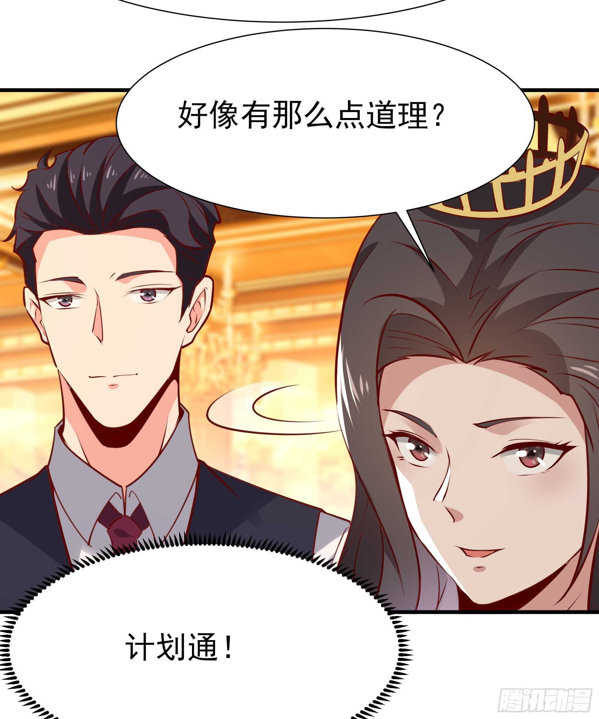 重生都市天尊韩漫全集-第170话 推销姐姐无删减无遮挡章节图片 